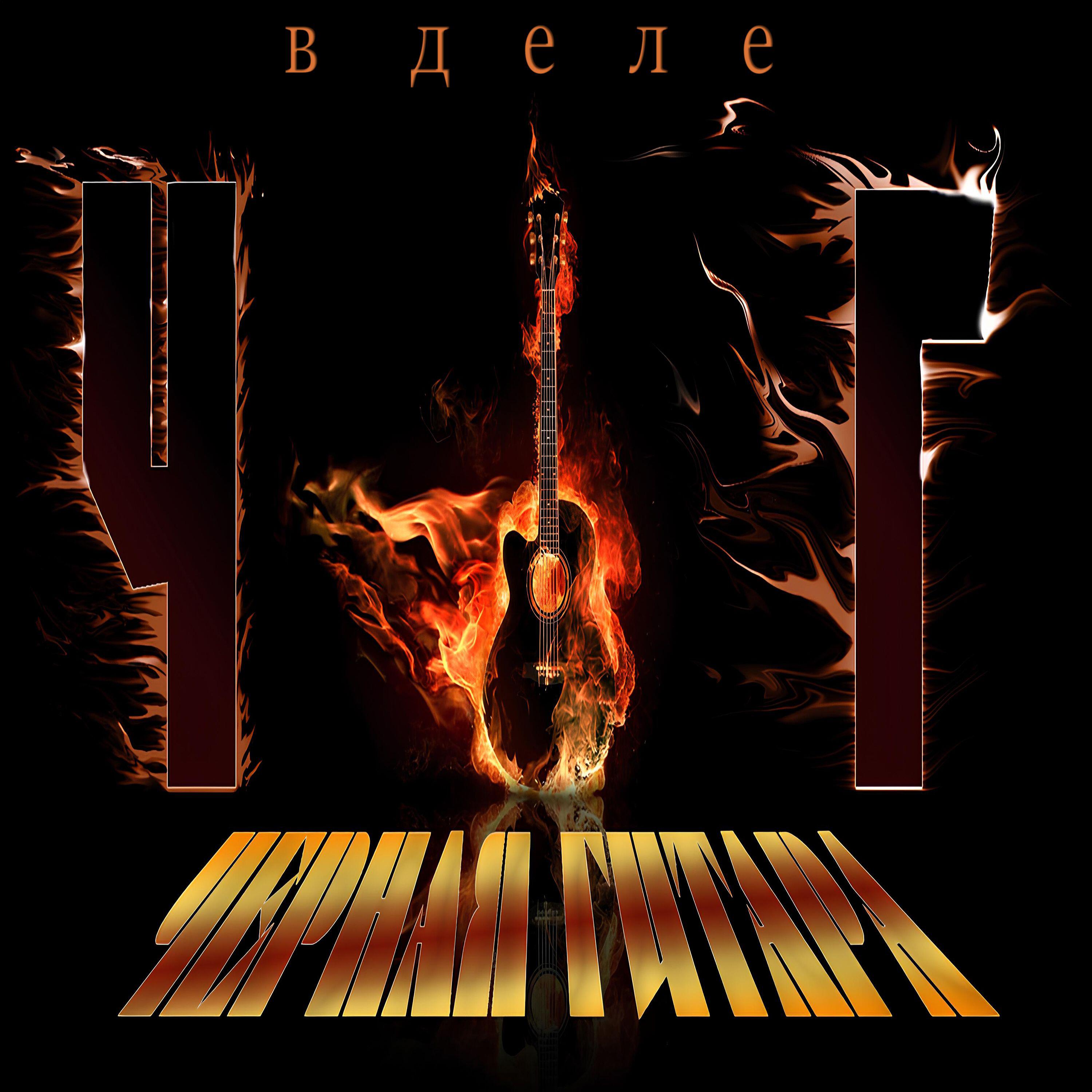 Волна по релизу