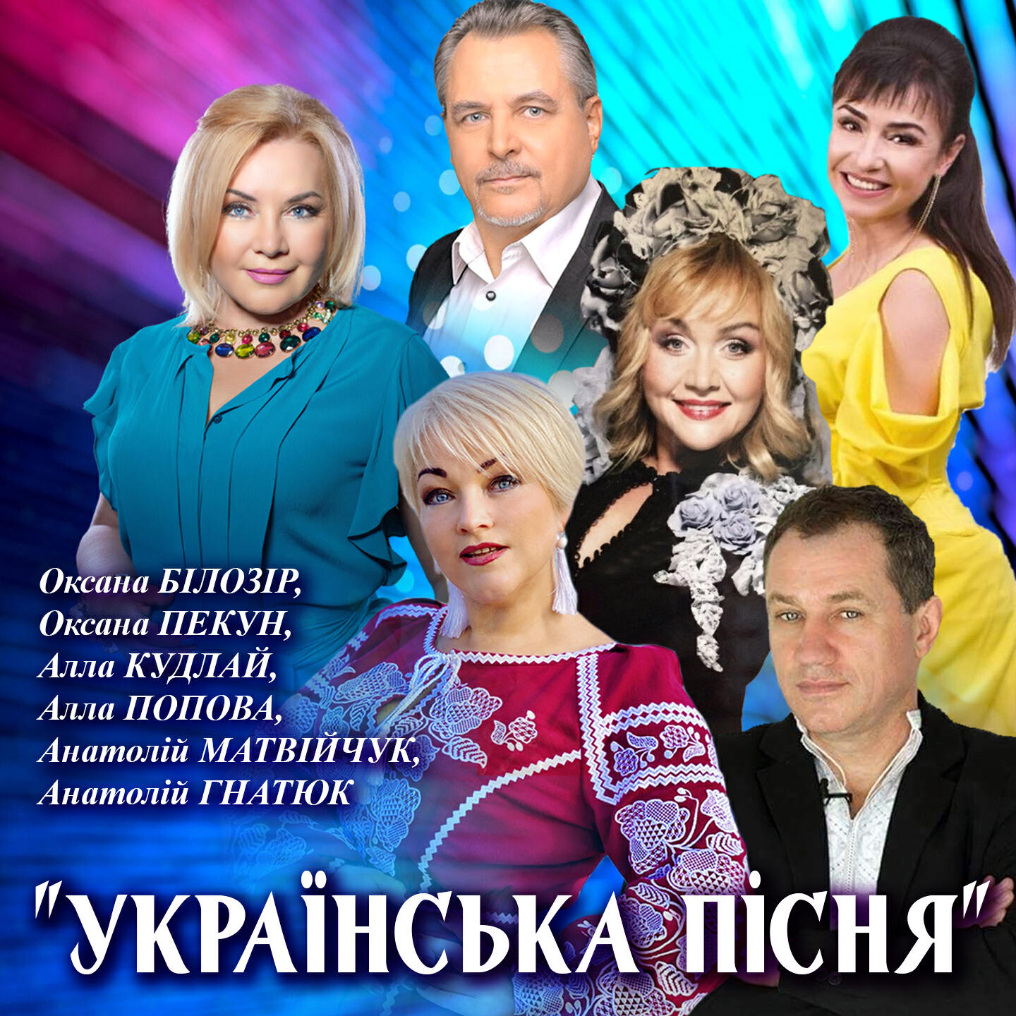 Релиз Українська пісня
