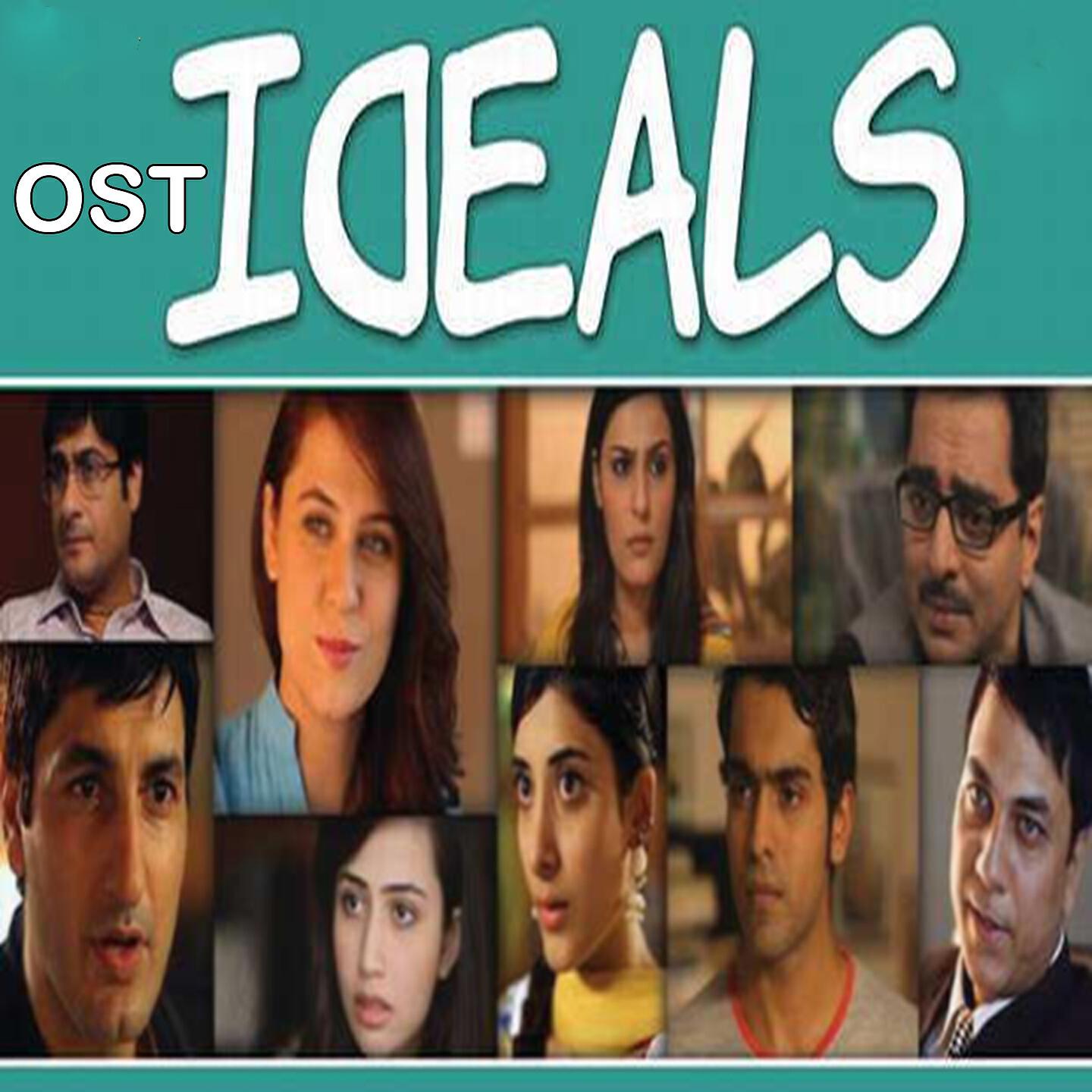 Релиз Ideals