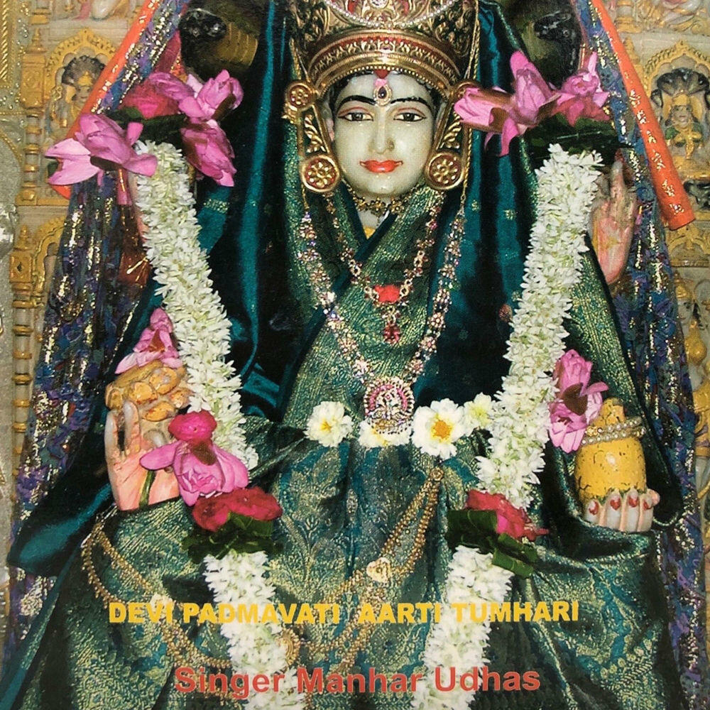 Релиз Devi Padmavati Aarti Tumhari