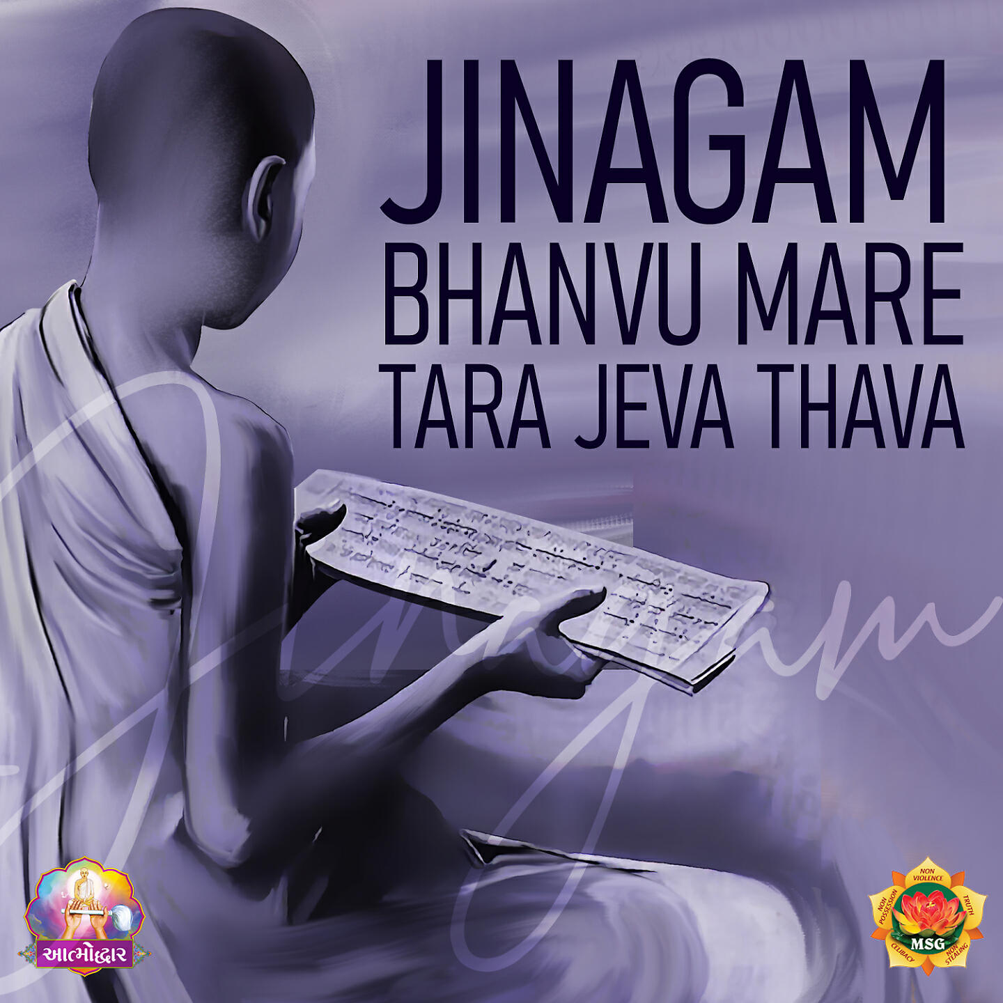 Релиз Jinagam Bhanvu Mare Tara Jeva Thava