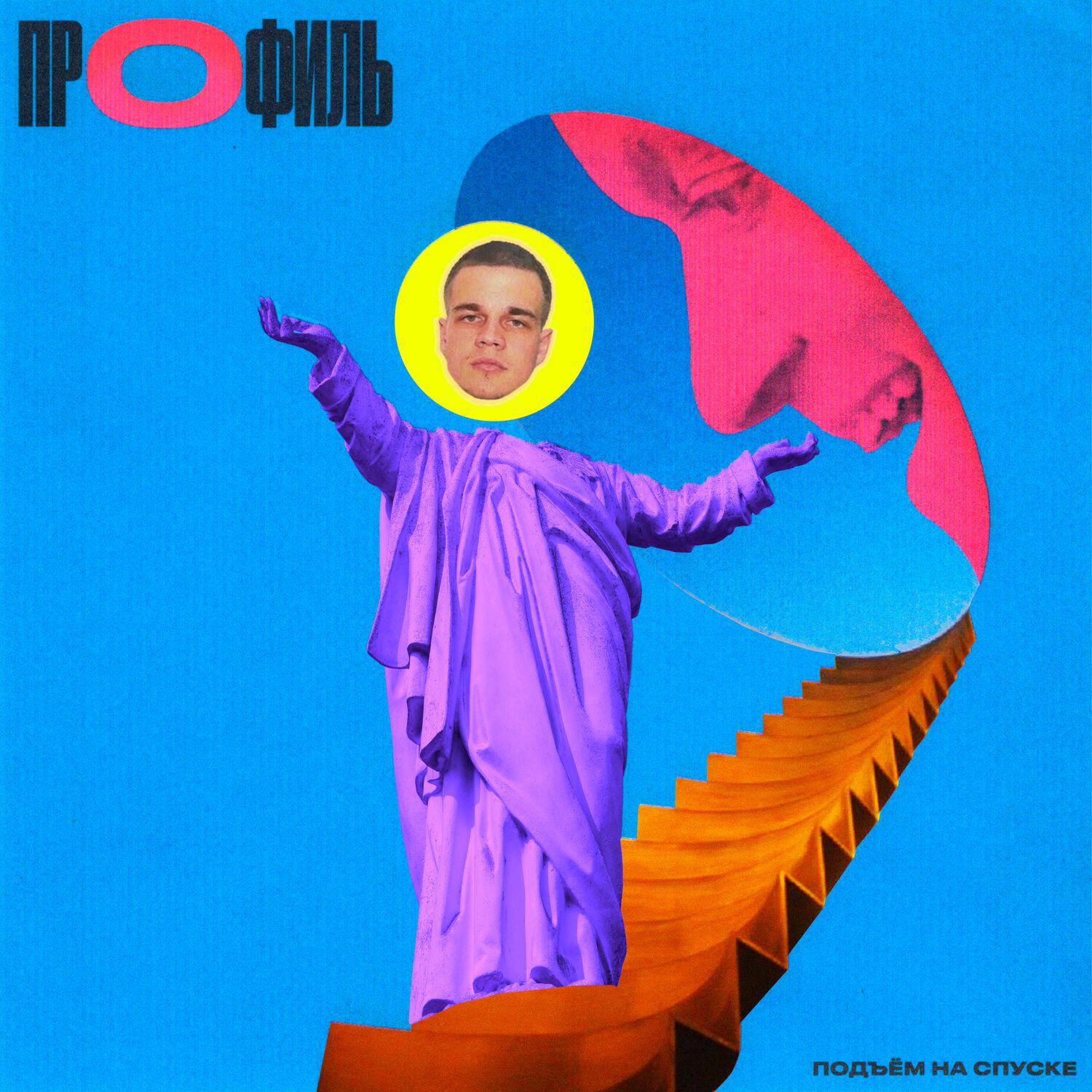 Подъём на спуске