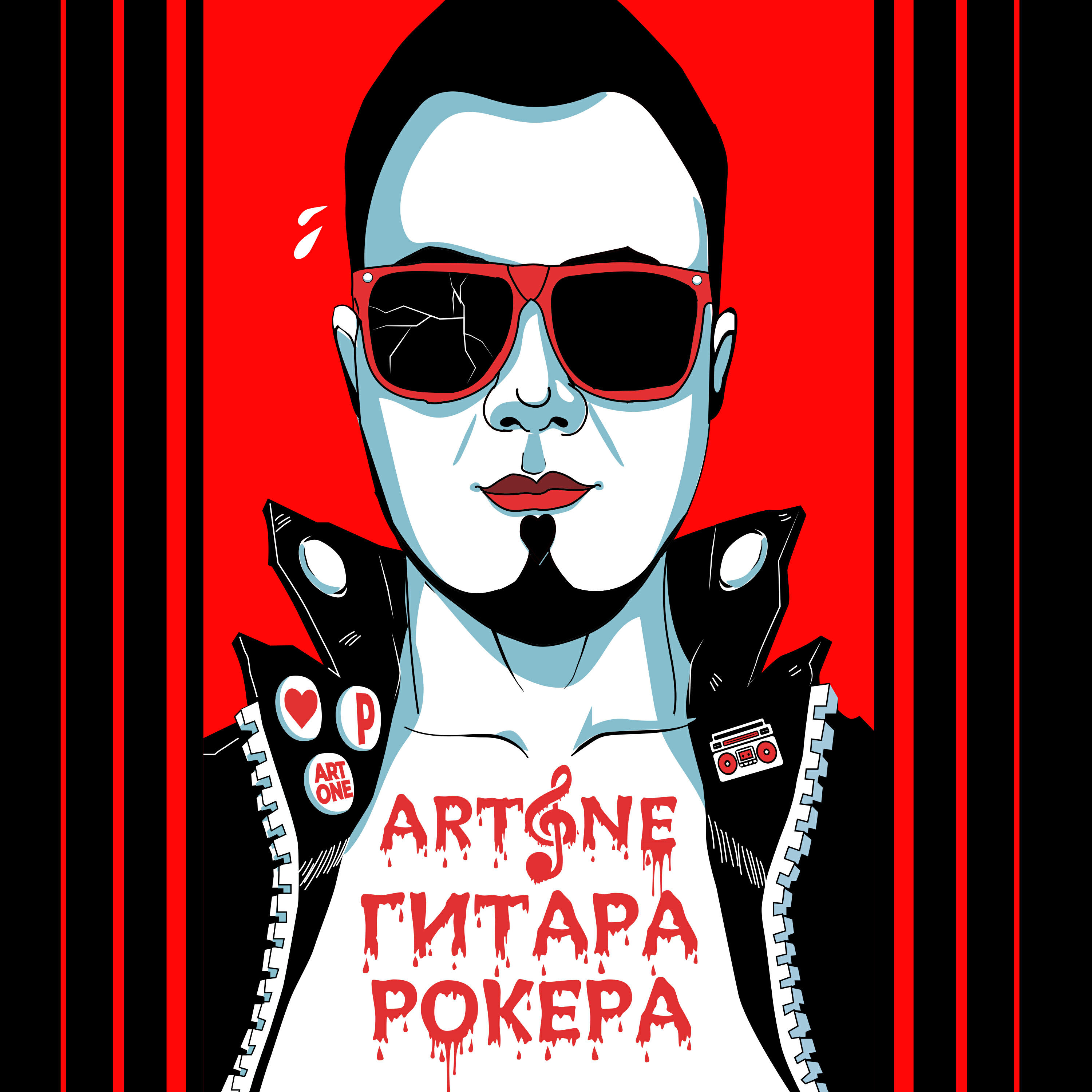 Релиз Гитара рокера