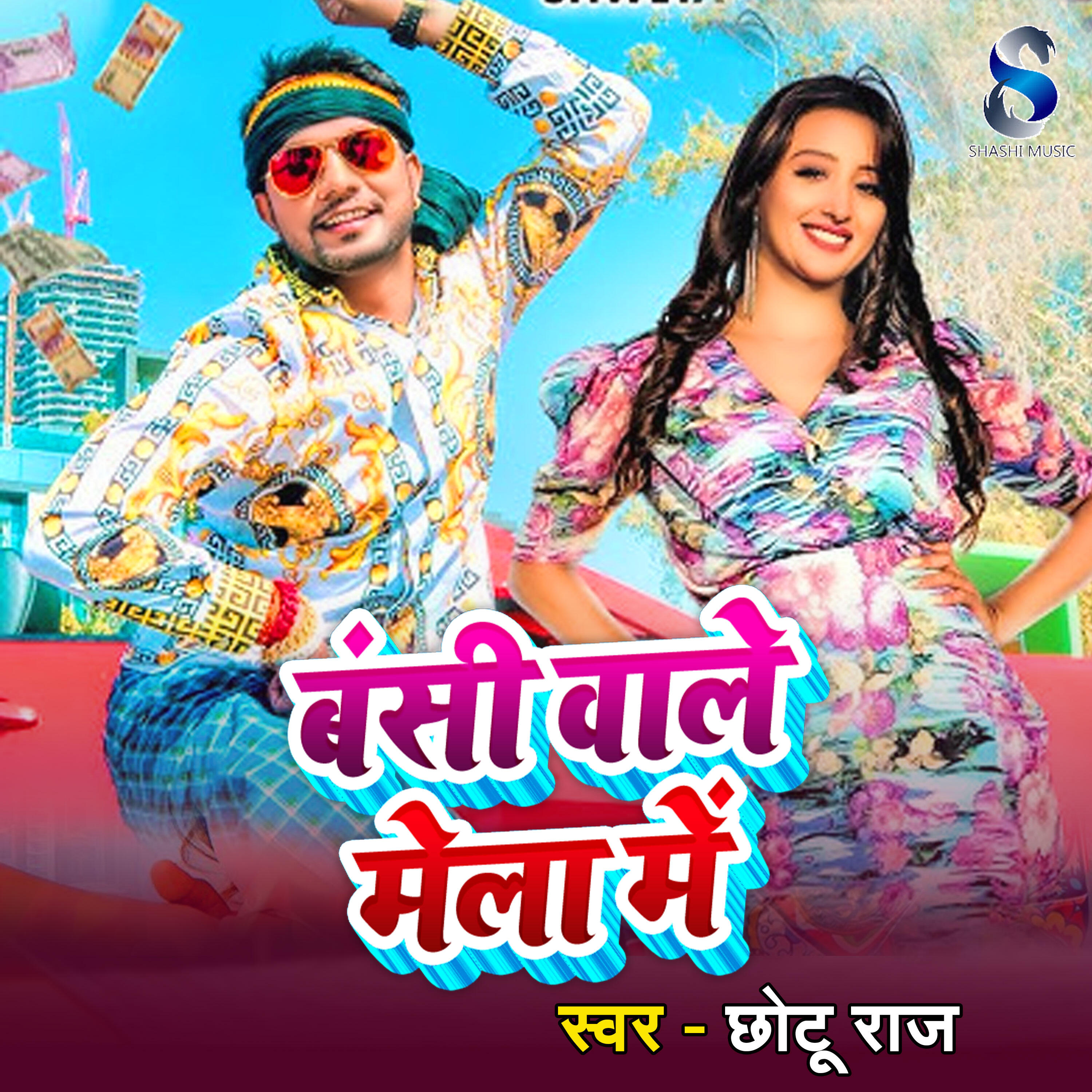 Релиз Bansi Vale Mela Me
