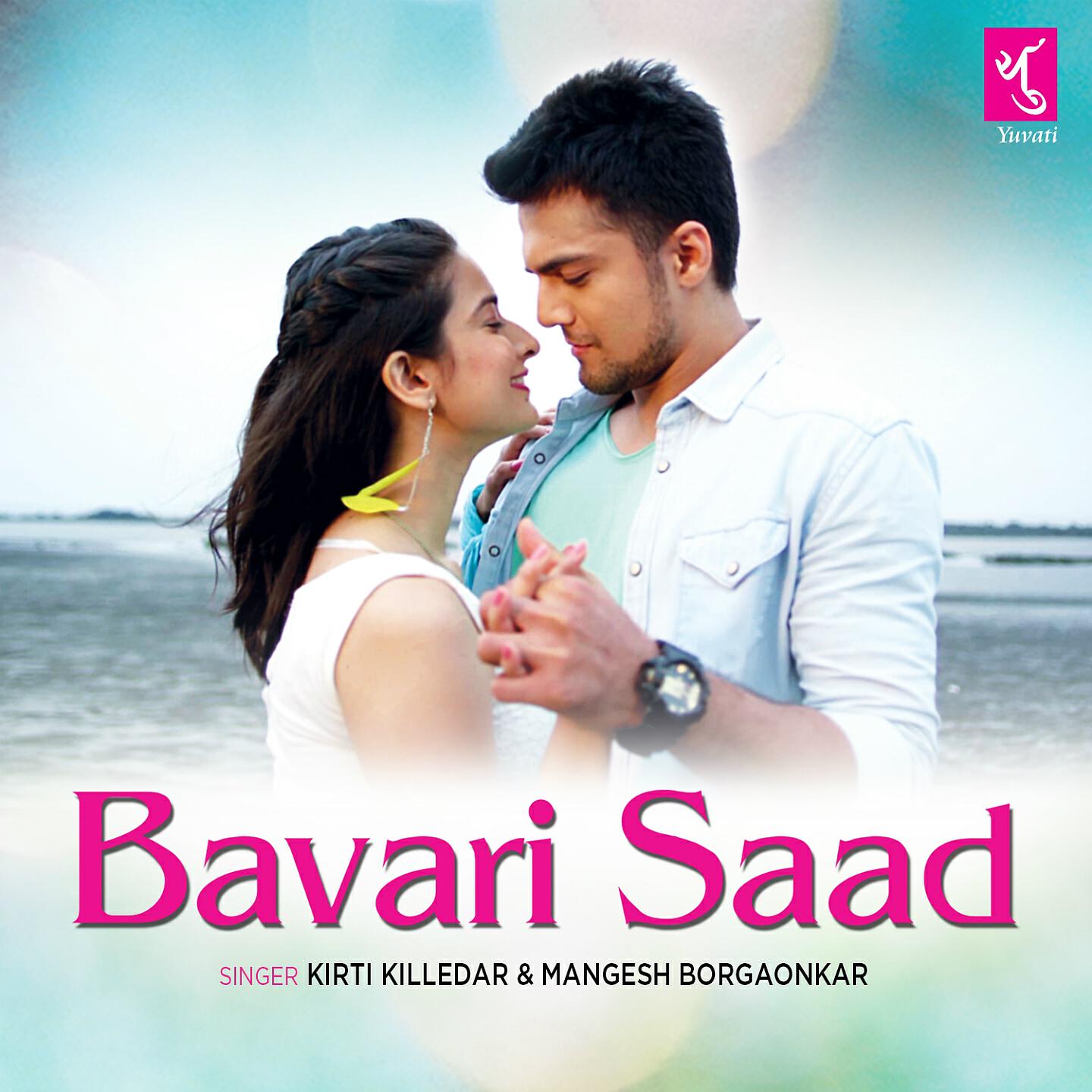 Релиз Bavari Saad