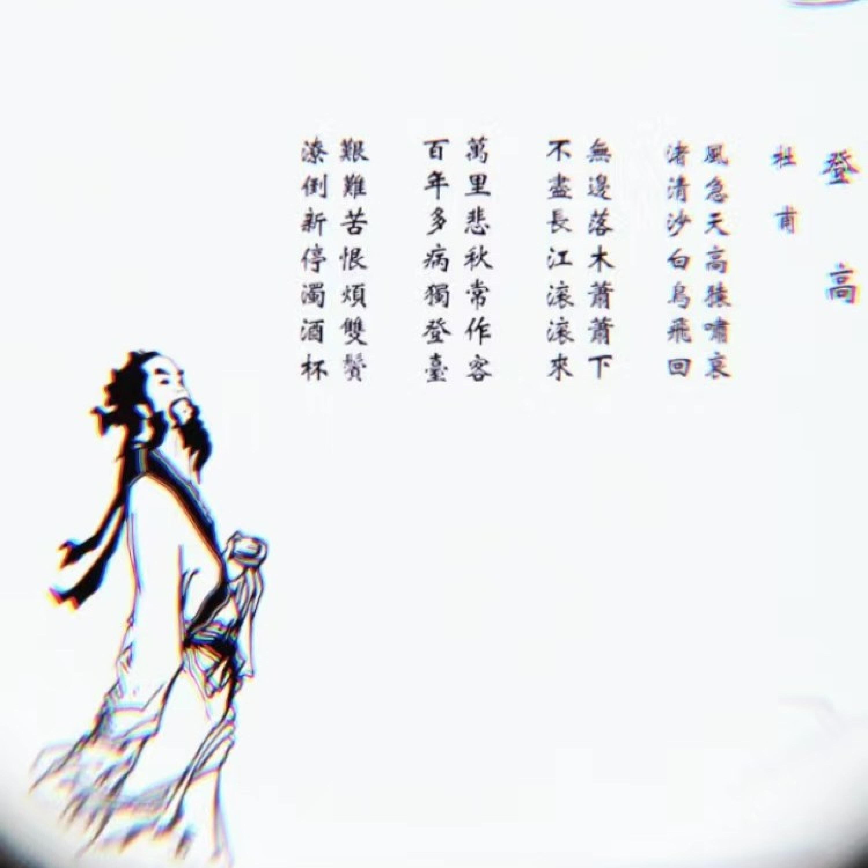 Релиз 杜子美