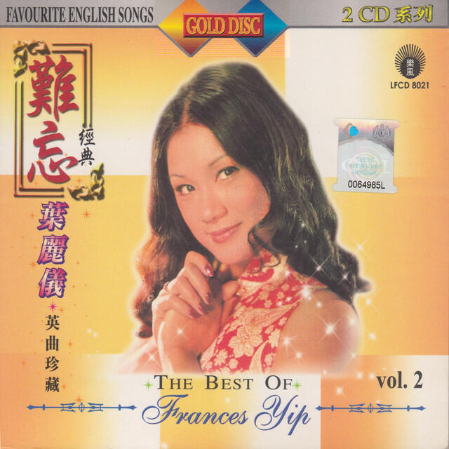 Релиз The Best Of Frances Yip Vol.2