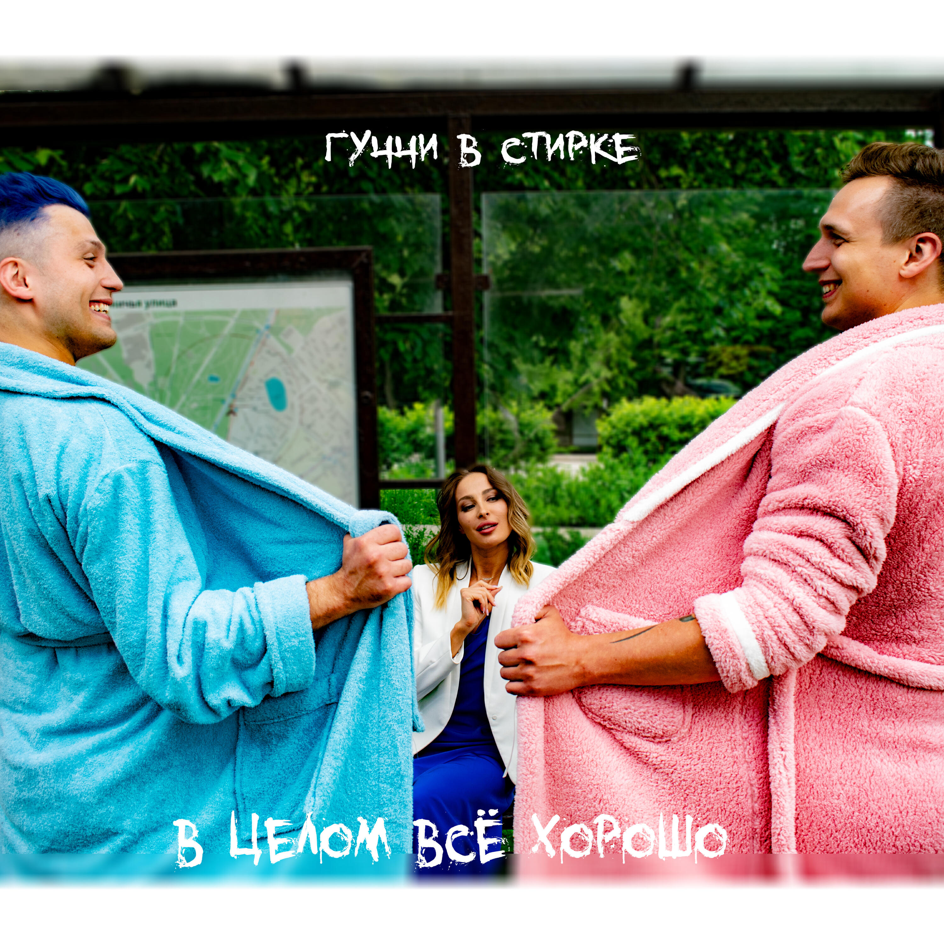 Релиз В целом всё хорошо