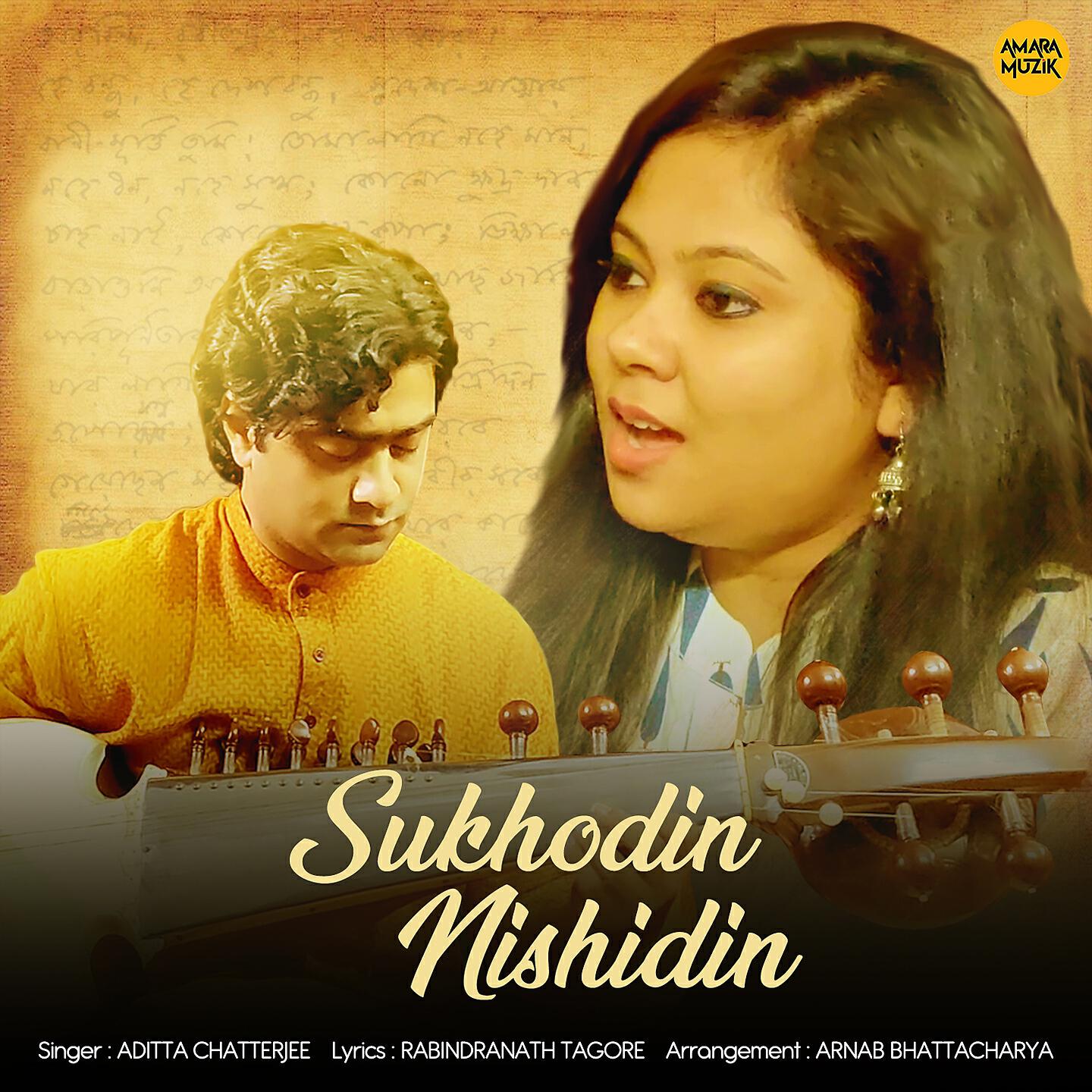 Релиз Sukhohin Nishidin