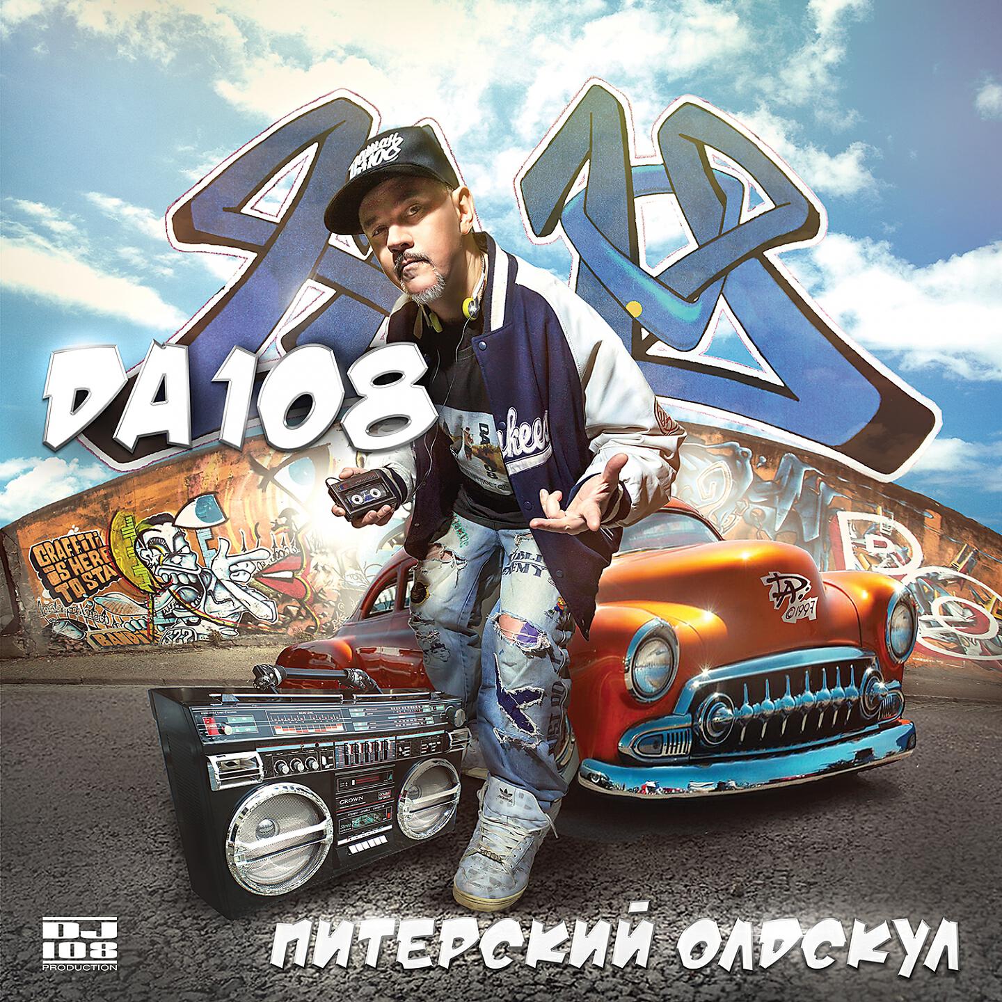Постер альбома Питерский олдскул