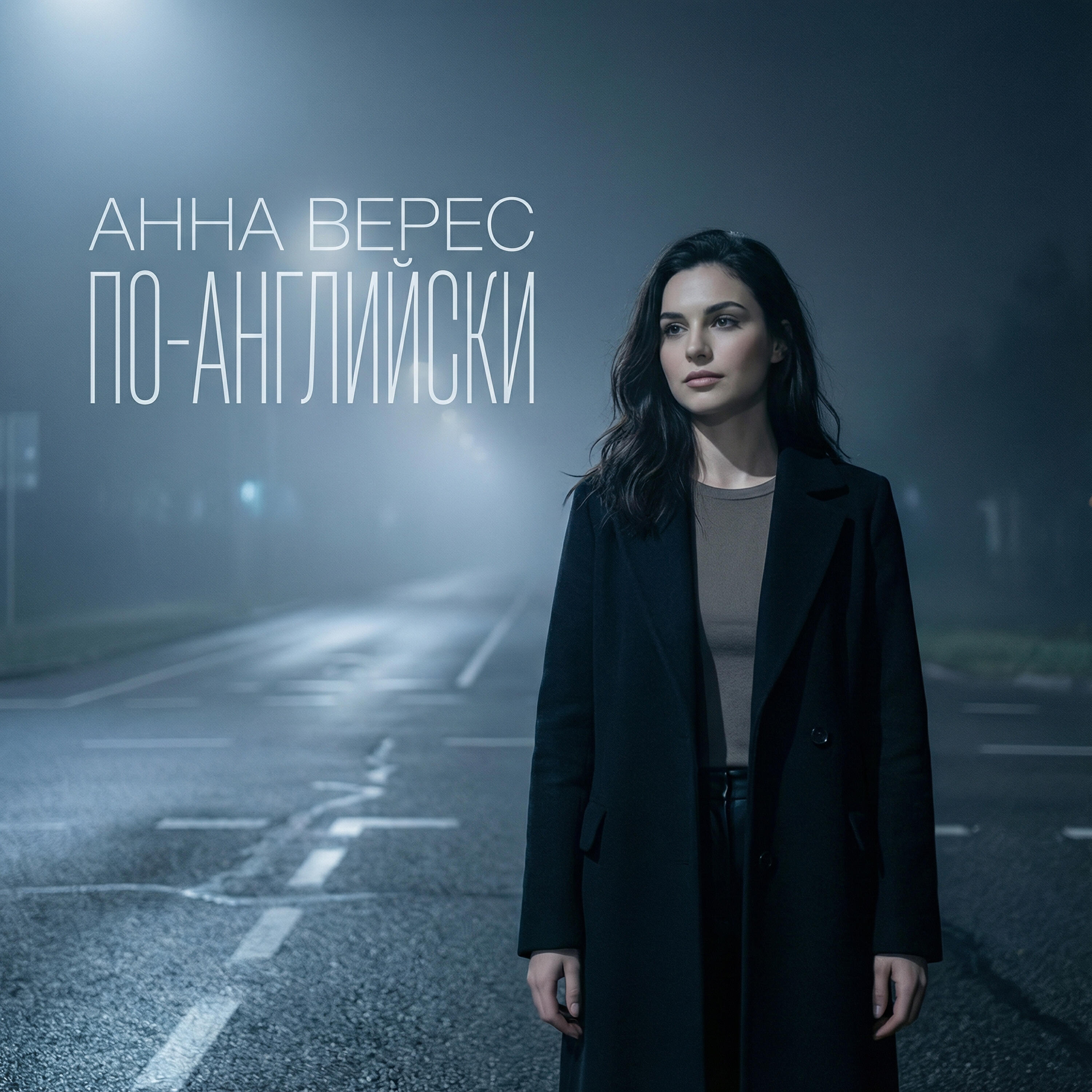 Релиз По-английски