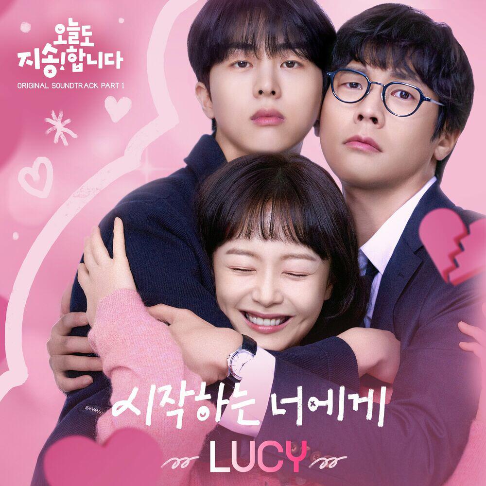 Релиз Sorry Not Sorry OST Part 1