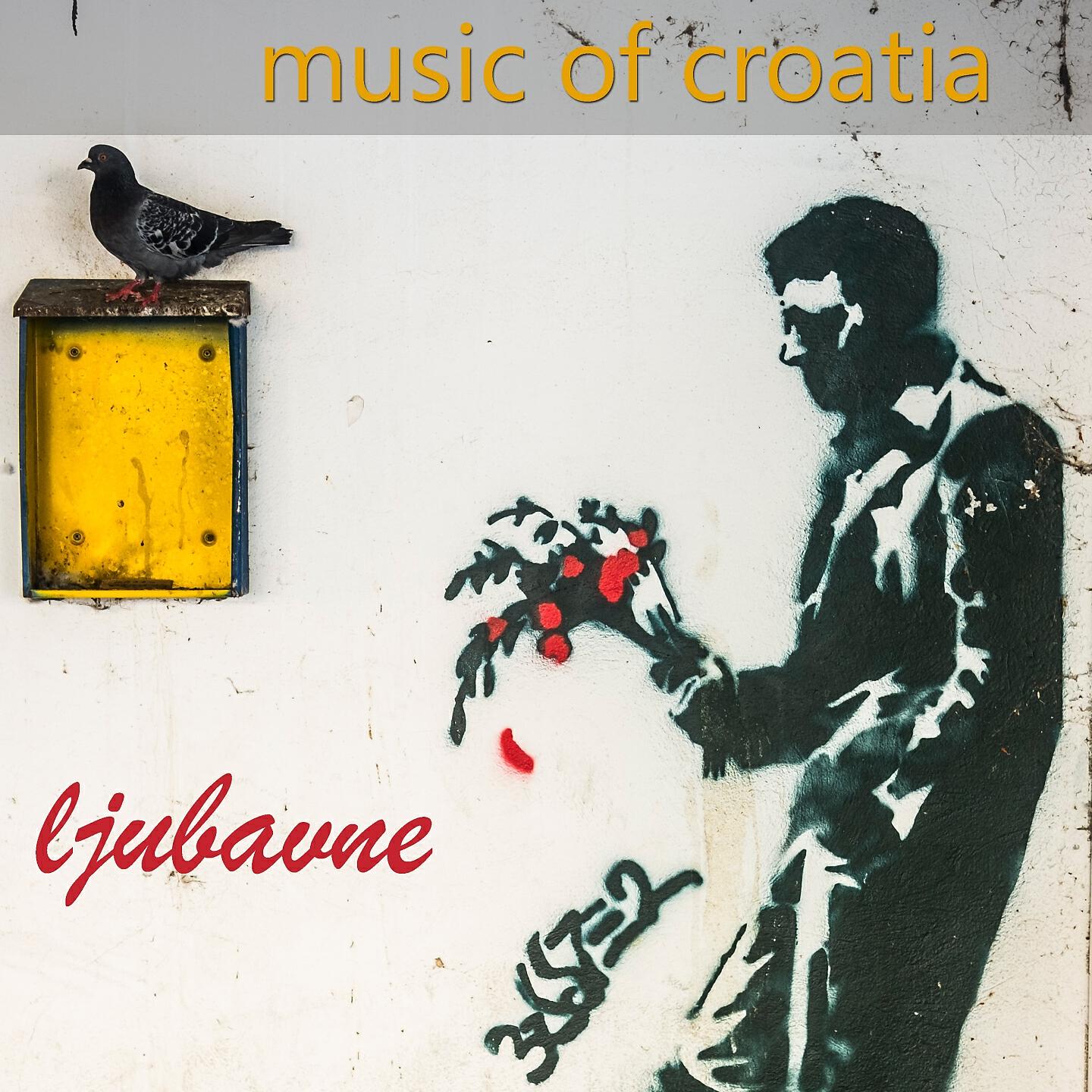 Скачать песню Lea Mijatović - Kao Jedno бесплатно в MP3 для Android и iOS