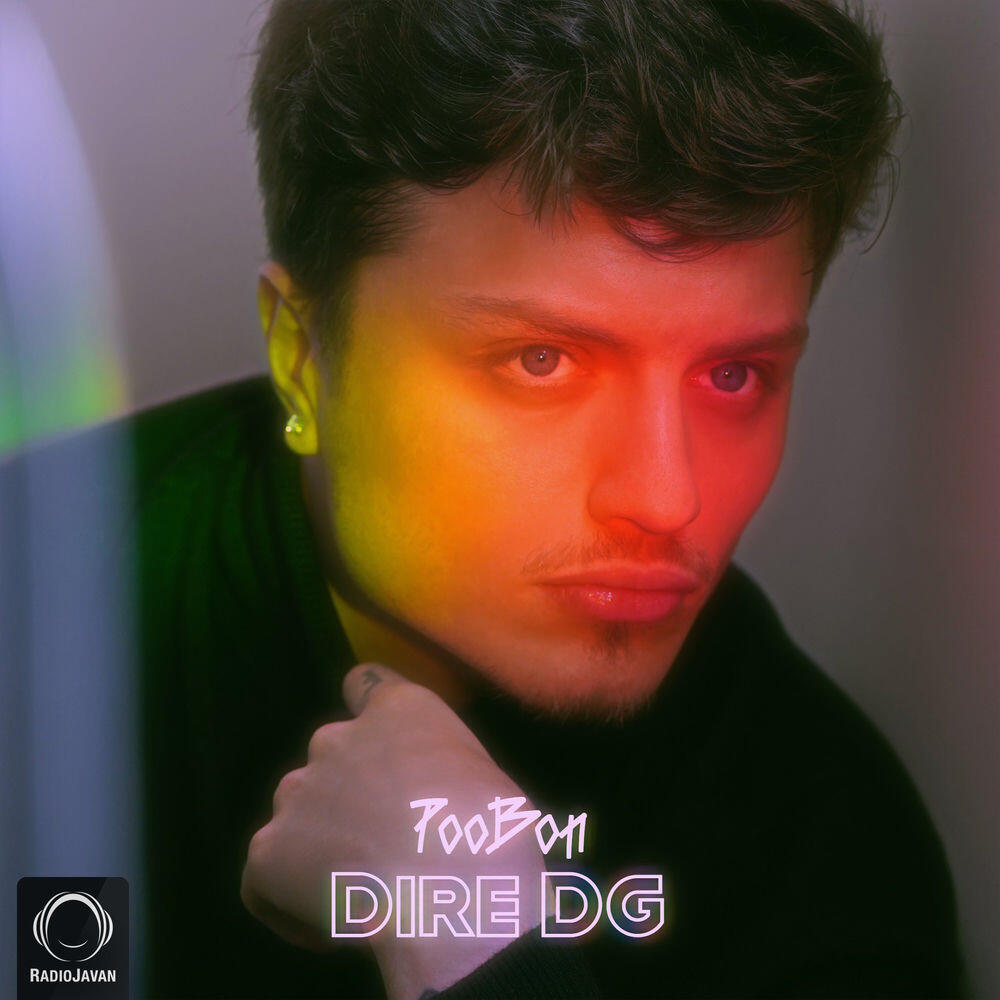 Релиз Dire Dg