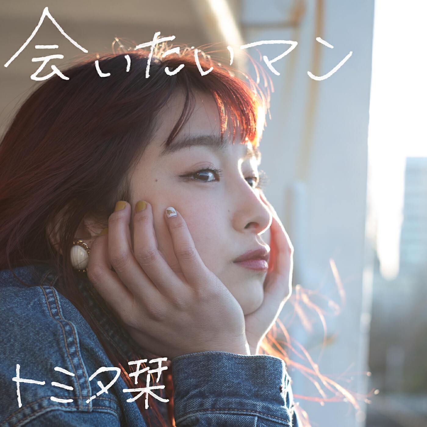 Shiori Tomita