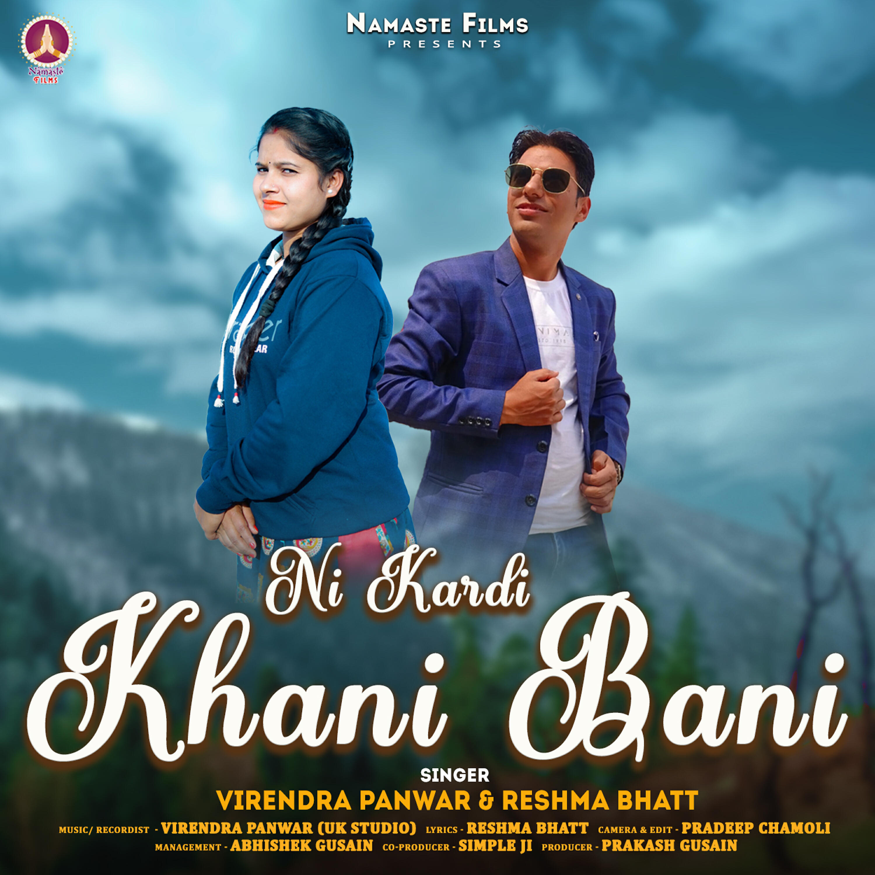 Релиз Ni Kardi Khani Baani