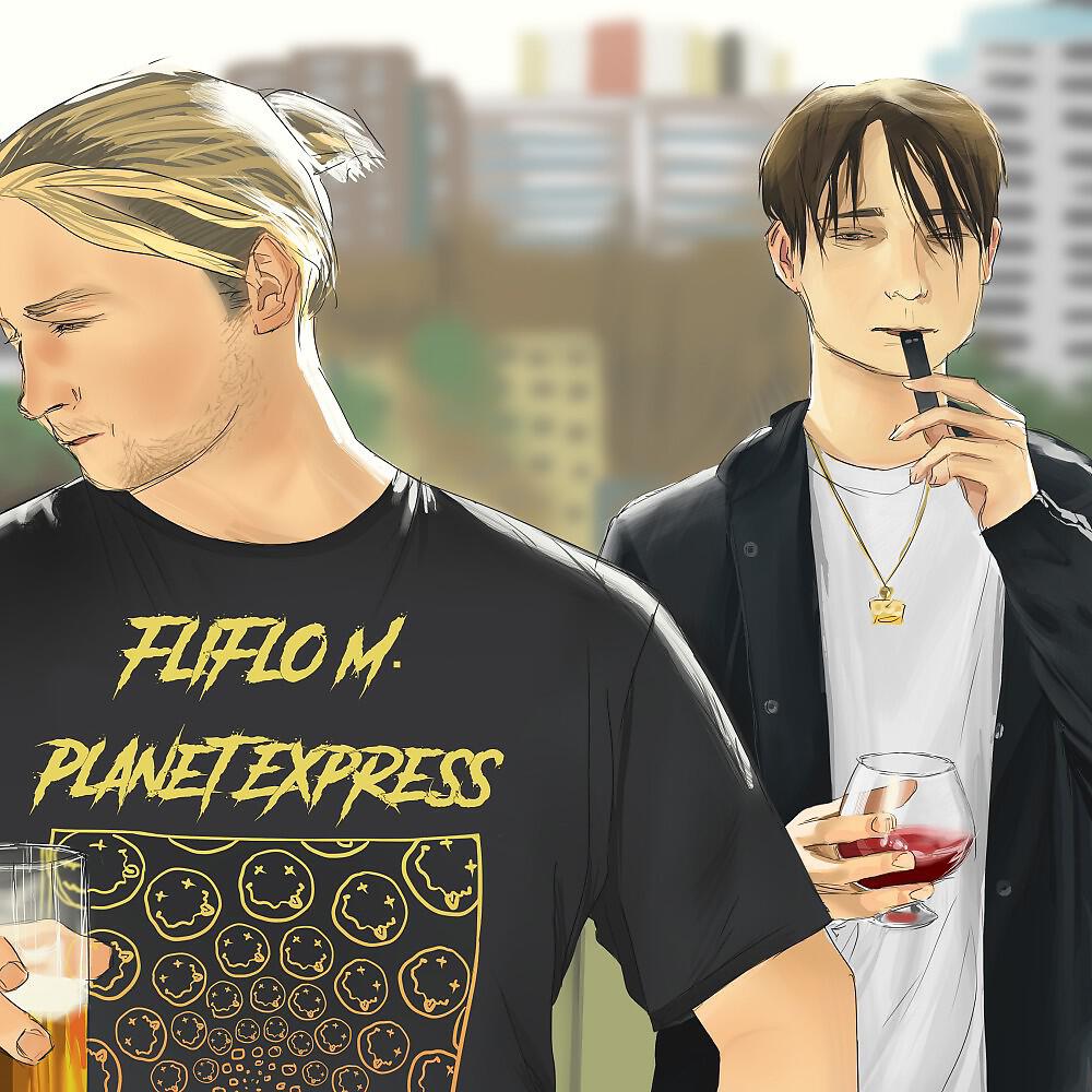 Релиз Planet Express