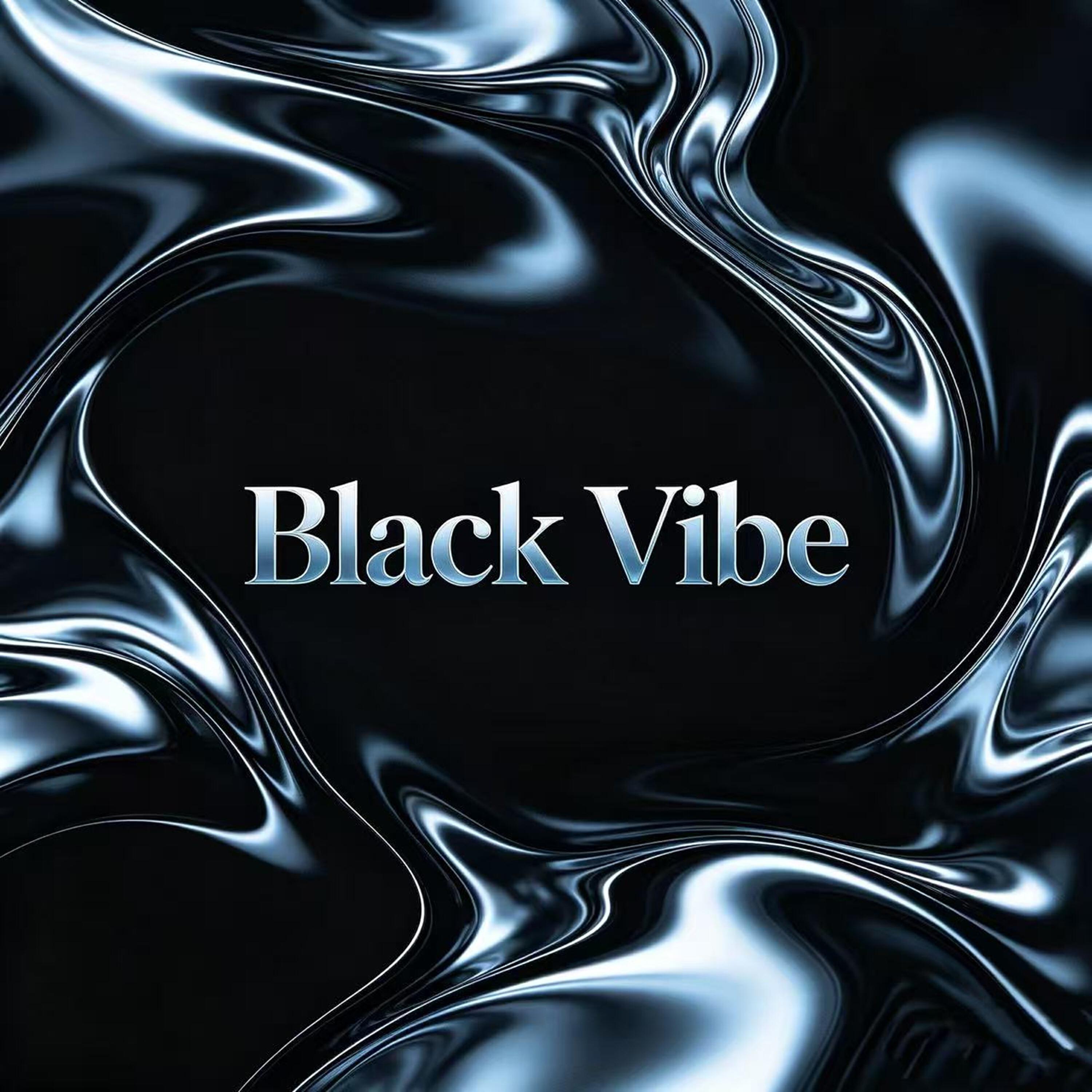 Релиз Black Vibe（黑色氛围）