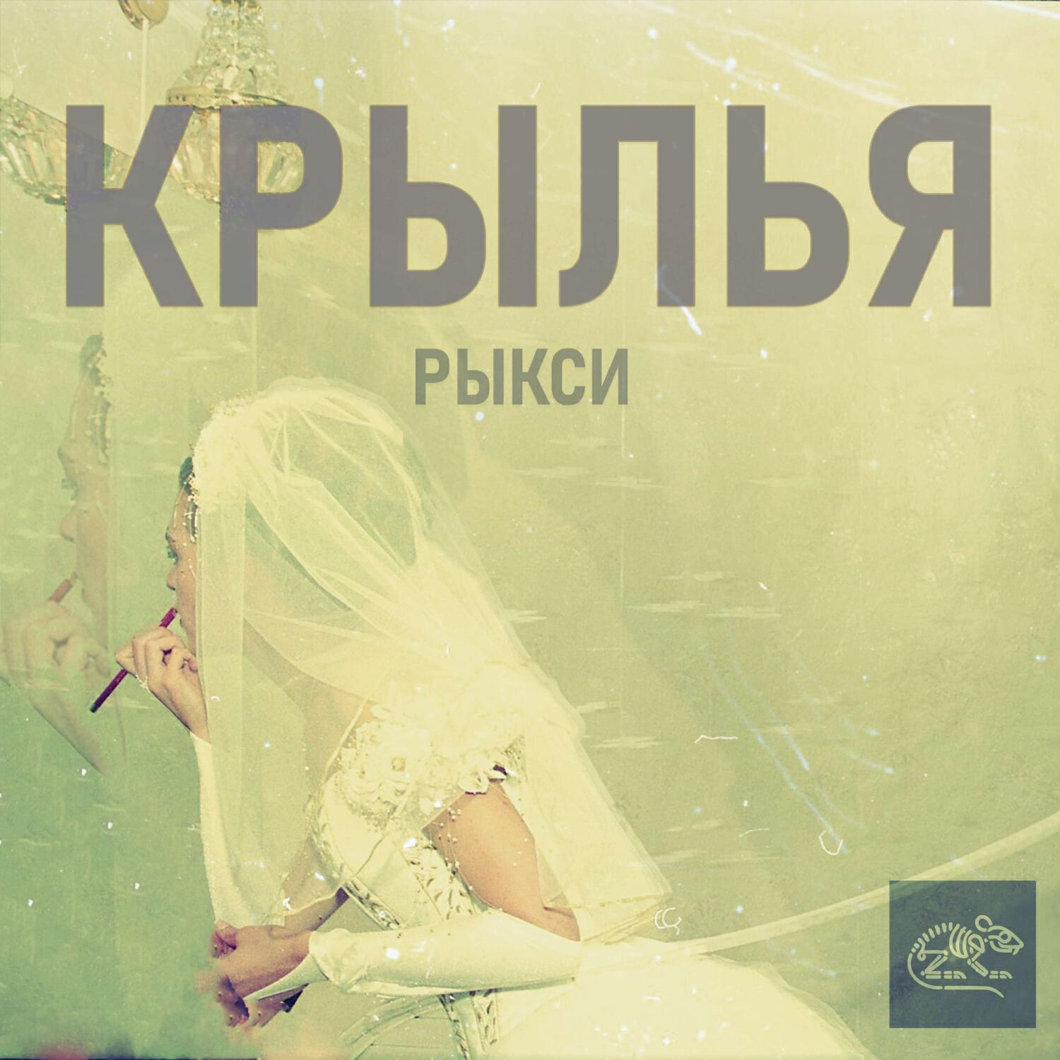 Обложка трека
