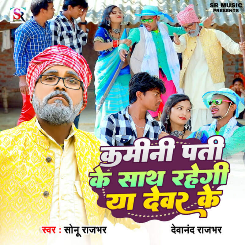 Sonu Rajbhar