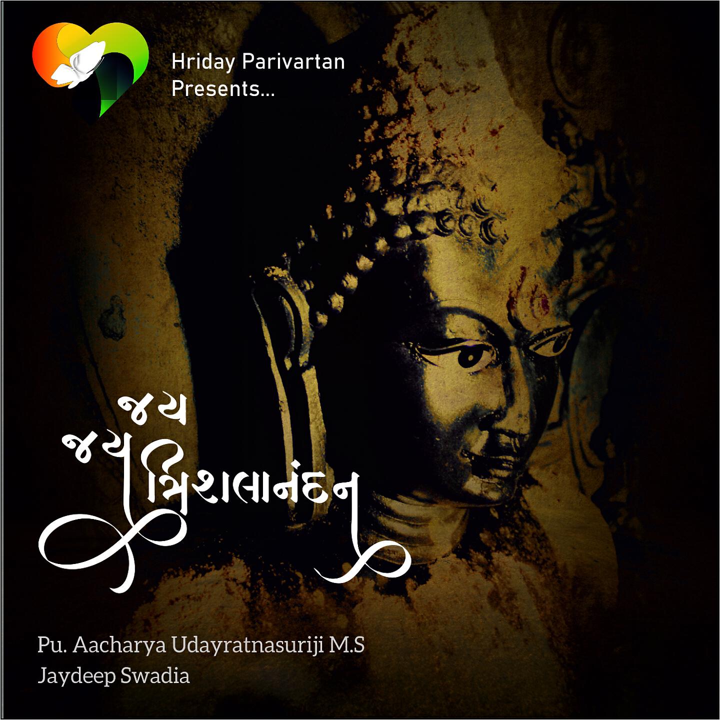 Релиз Jay Jay Trishla Nandan