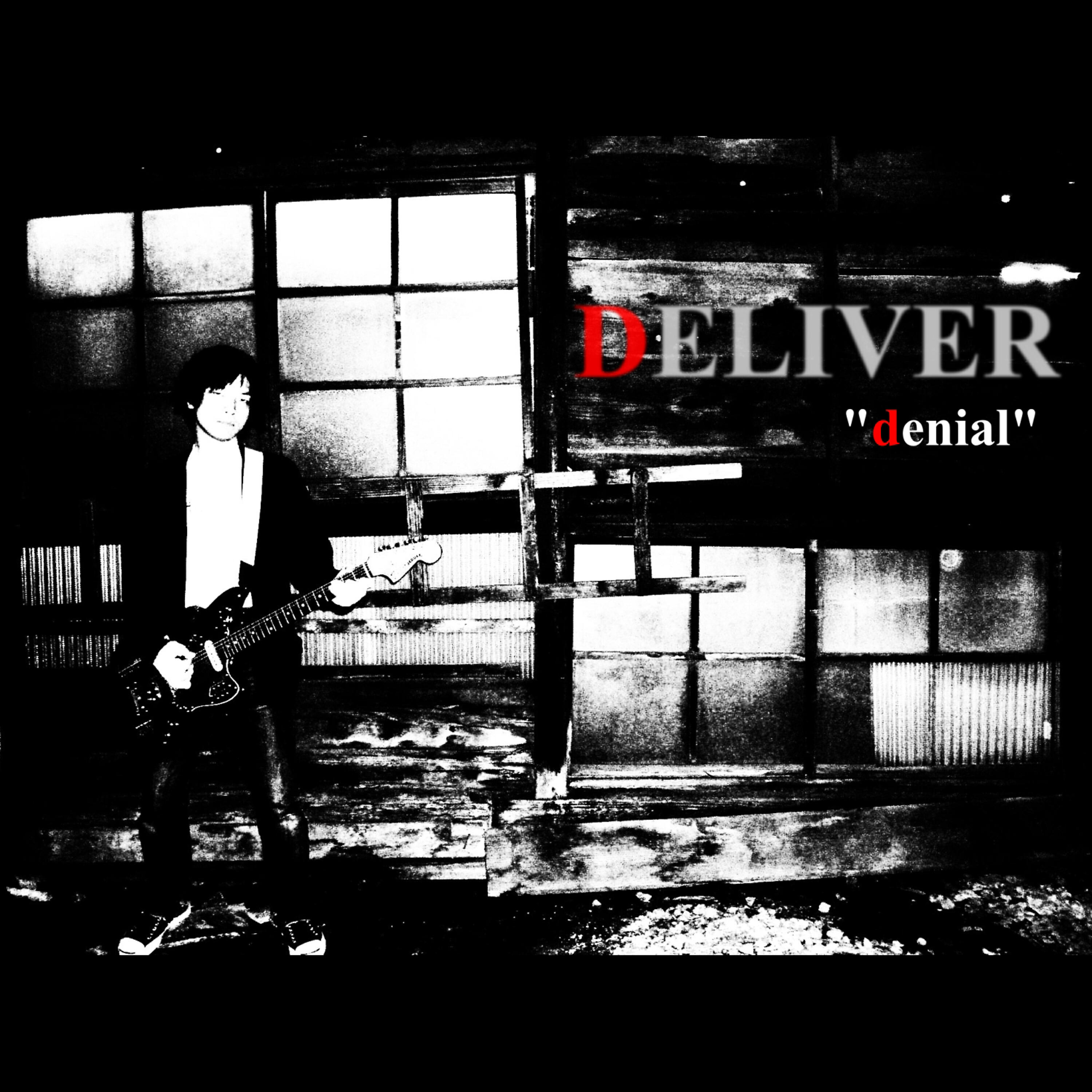 Релиз "denial"