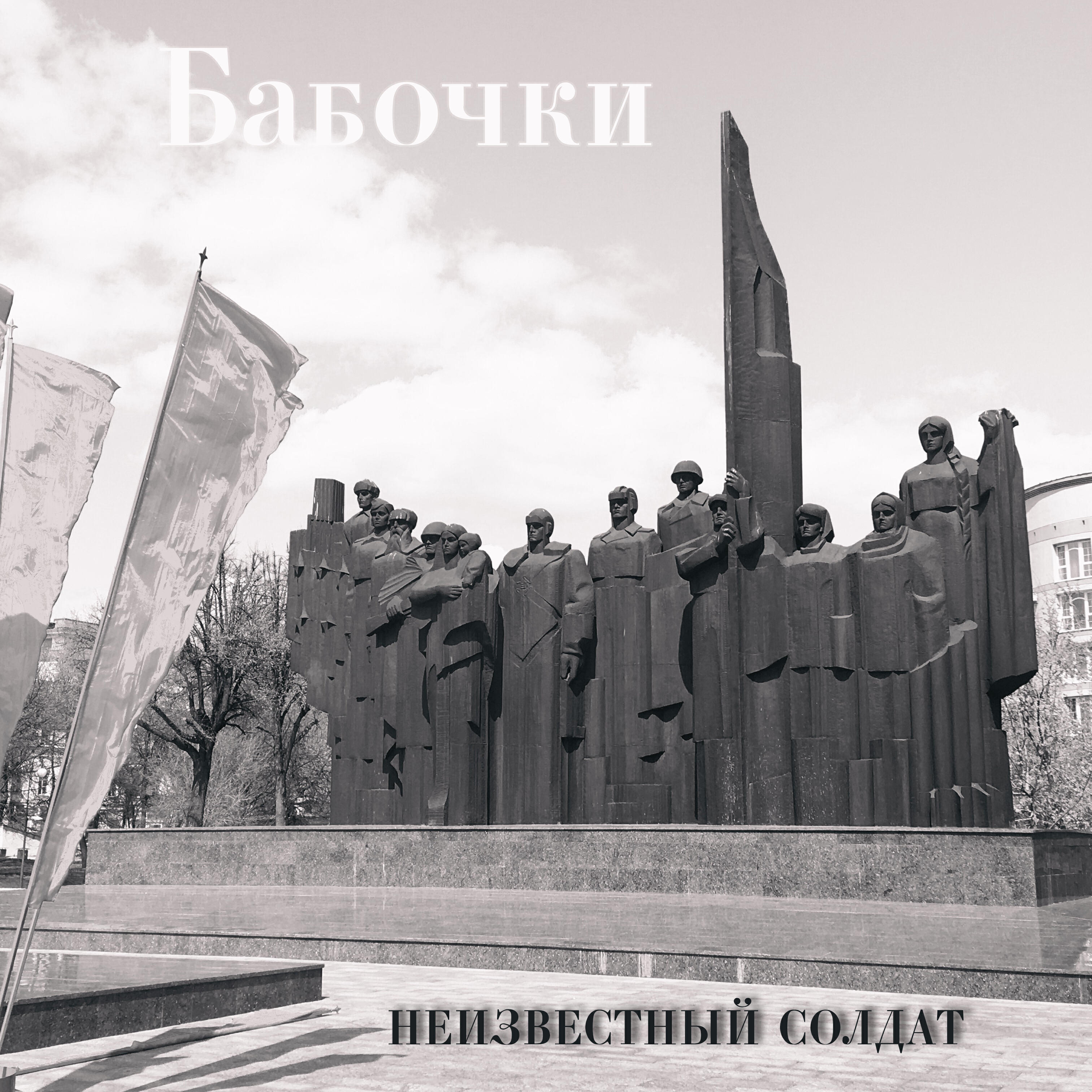 Обложка артиста