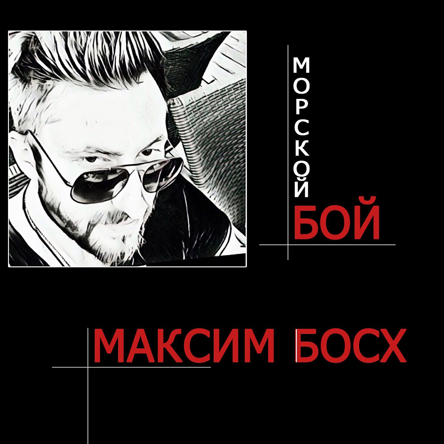 Релиз Морской бой