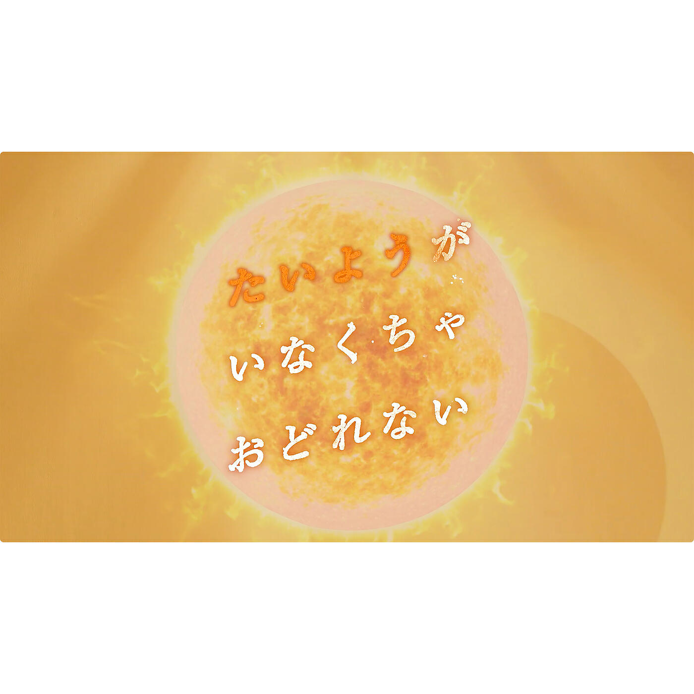Релиз Taiyo ga Inakucha Odorenai