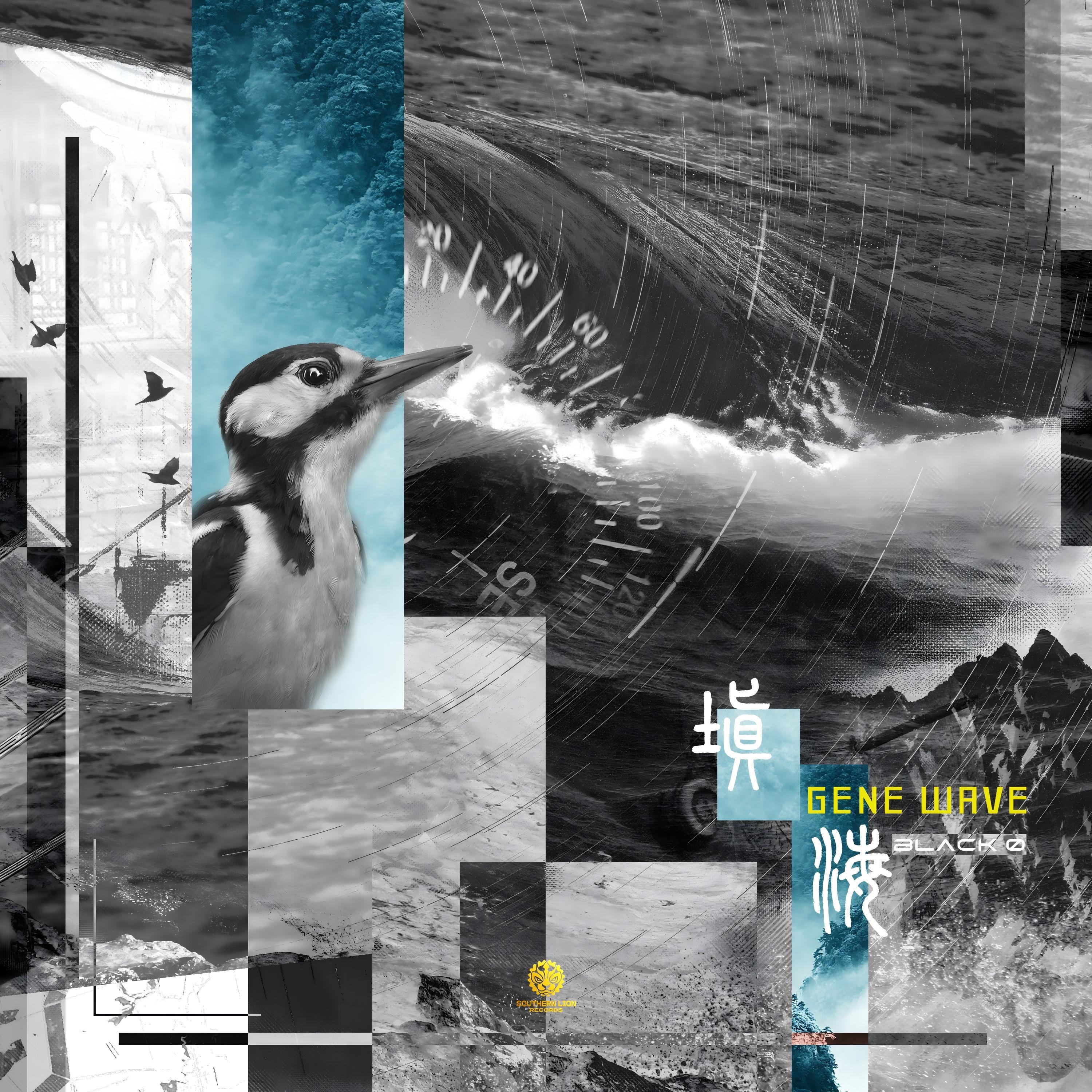 Релиз 填海 Gene Wave