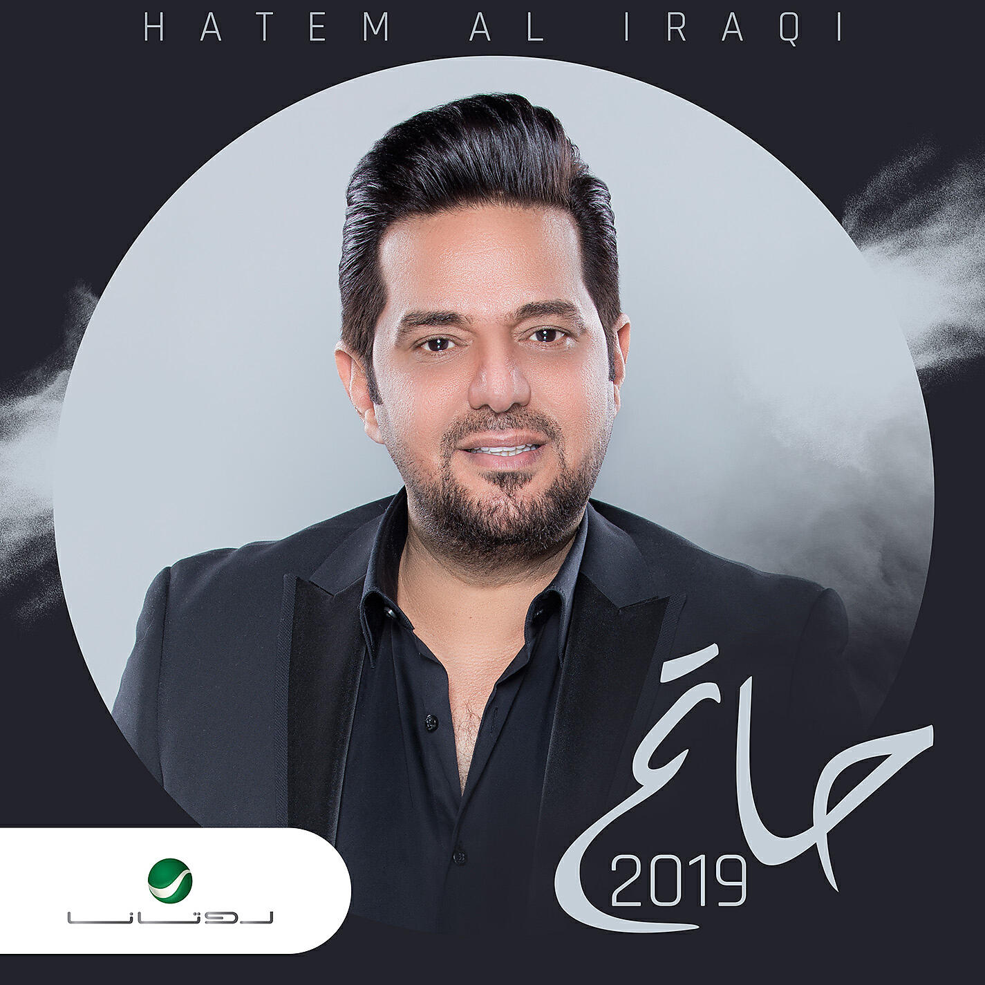 Hatem El Iraqi