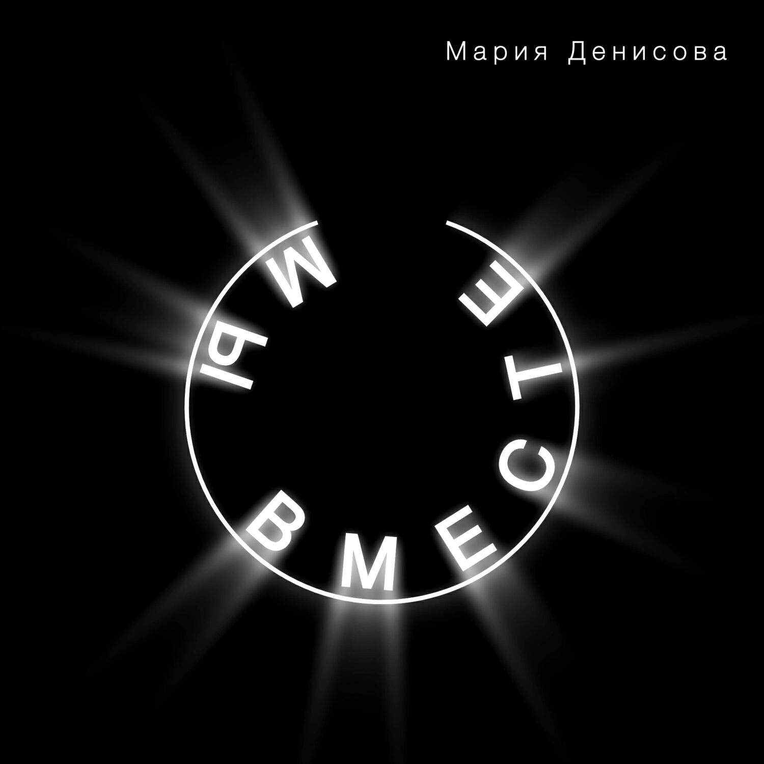 Обложка трека