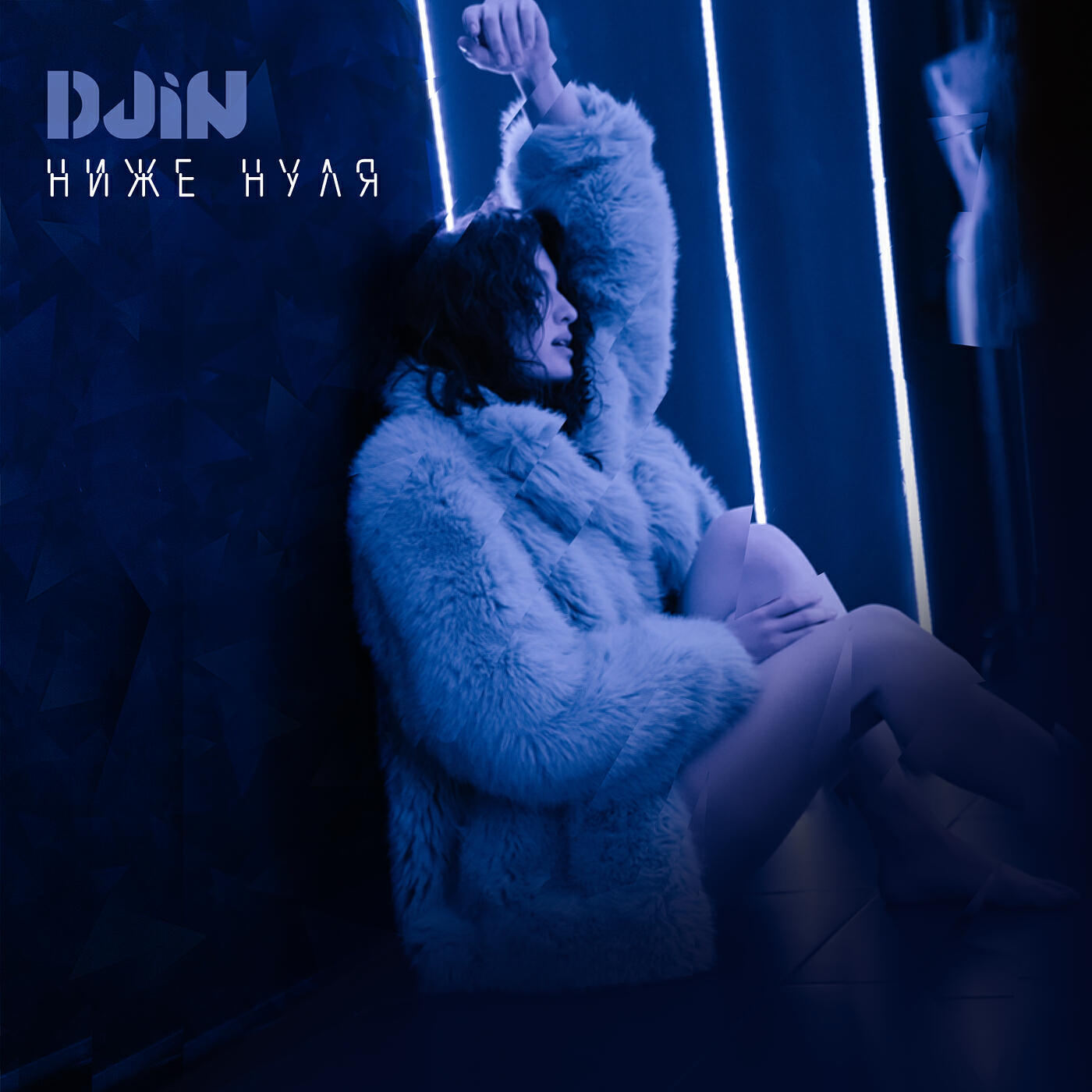 Релиз Ниже нуля