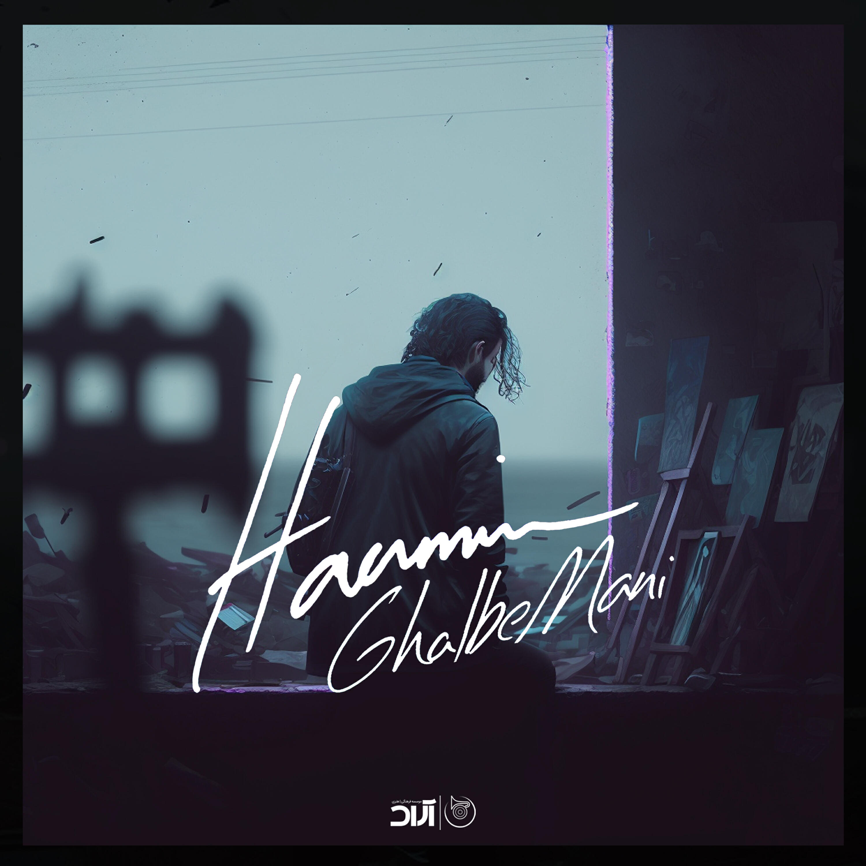 Релиз Ghalbe Mani