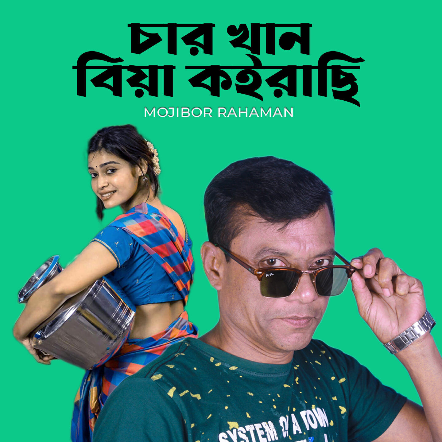 Релиз Char Khan Biya Koirachi