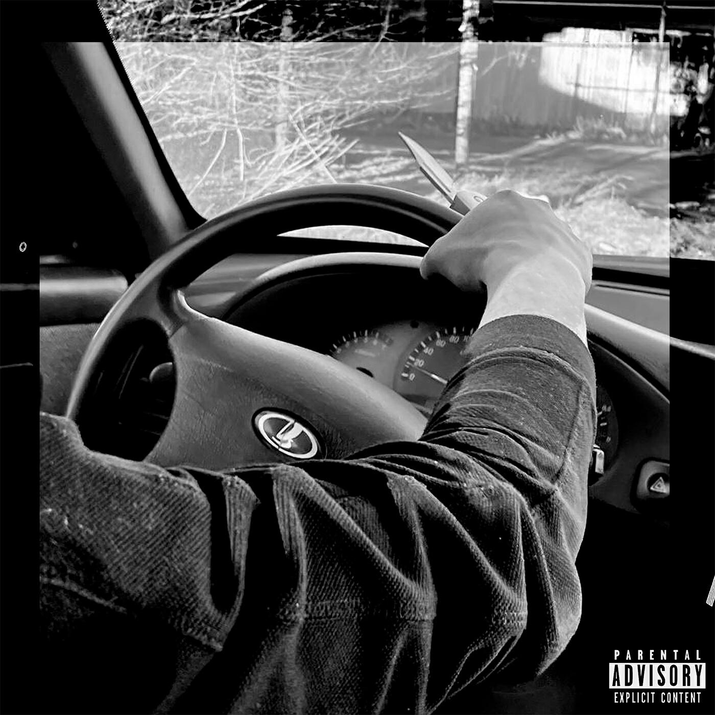 Релиз КУРАЙ (prod. by Ant're)