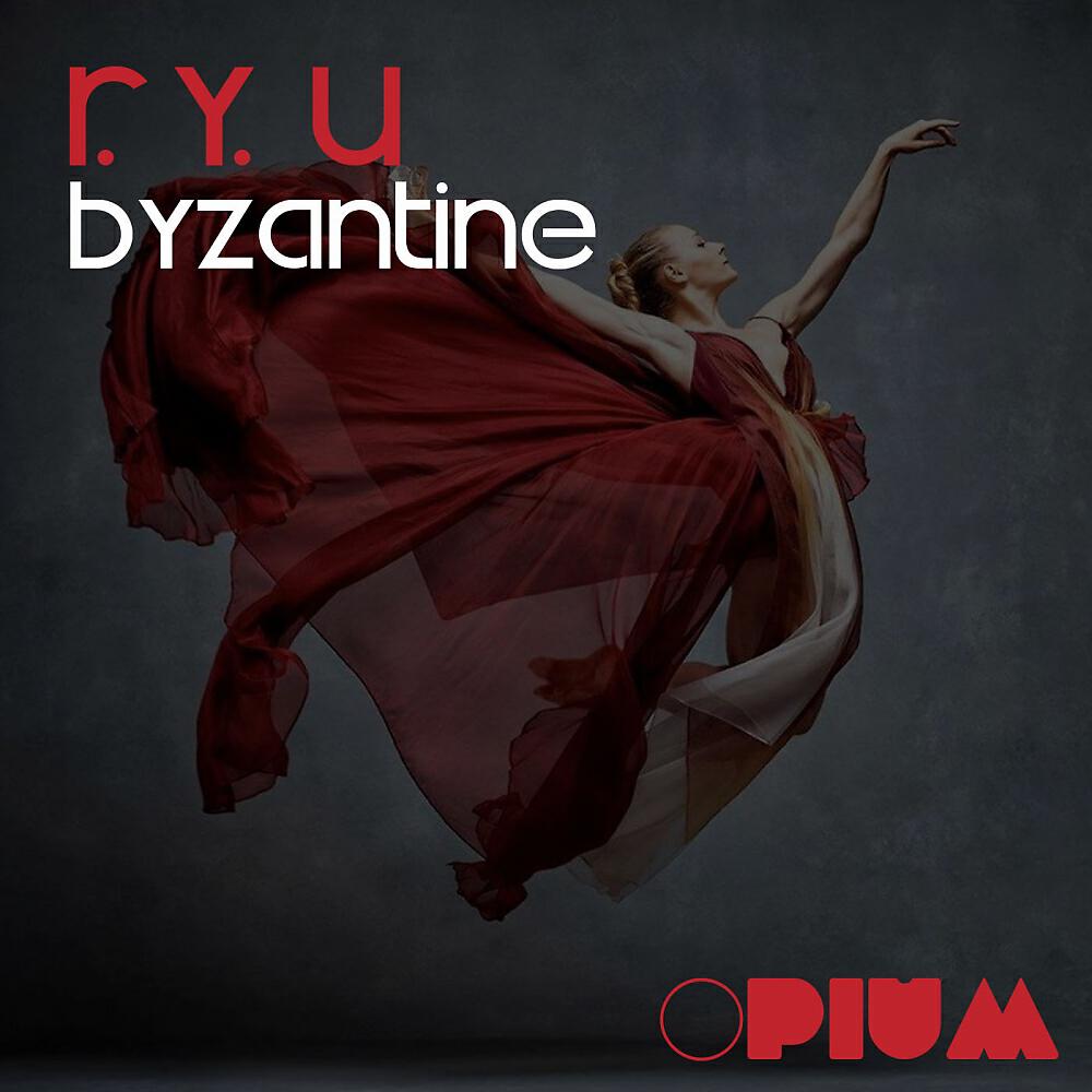 Релиз Byzantine