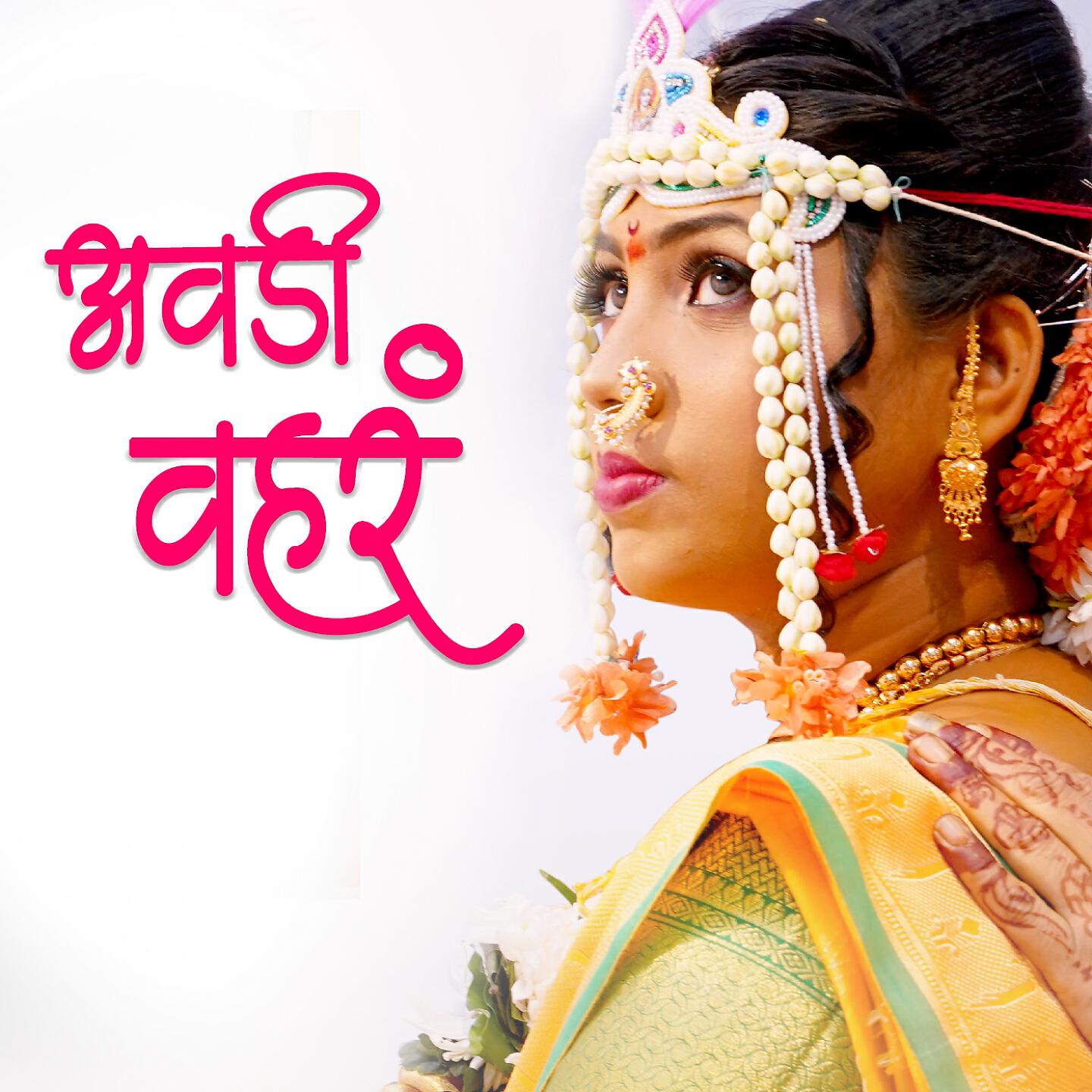 Manjiri