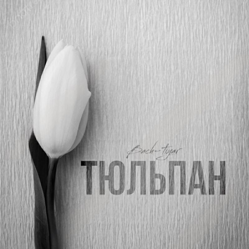 BACH-TIYAR