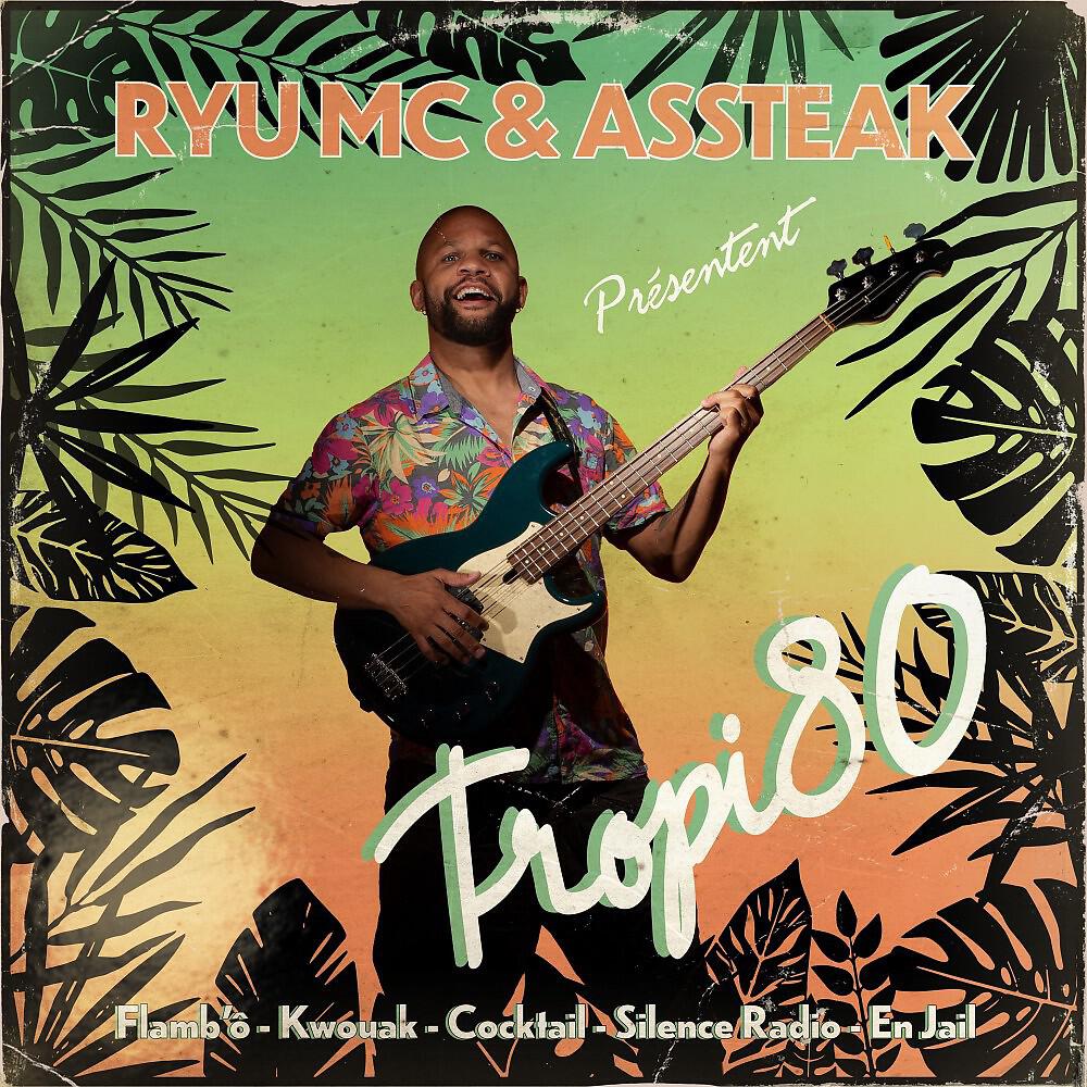 Релиз Tropi80