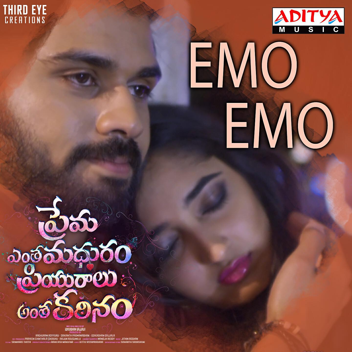 Релиз Emo Emo