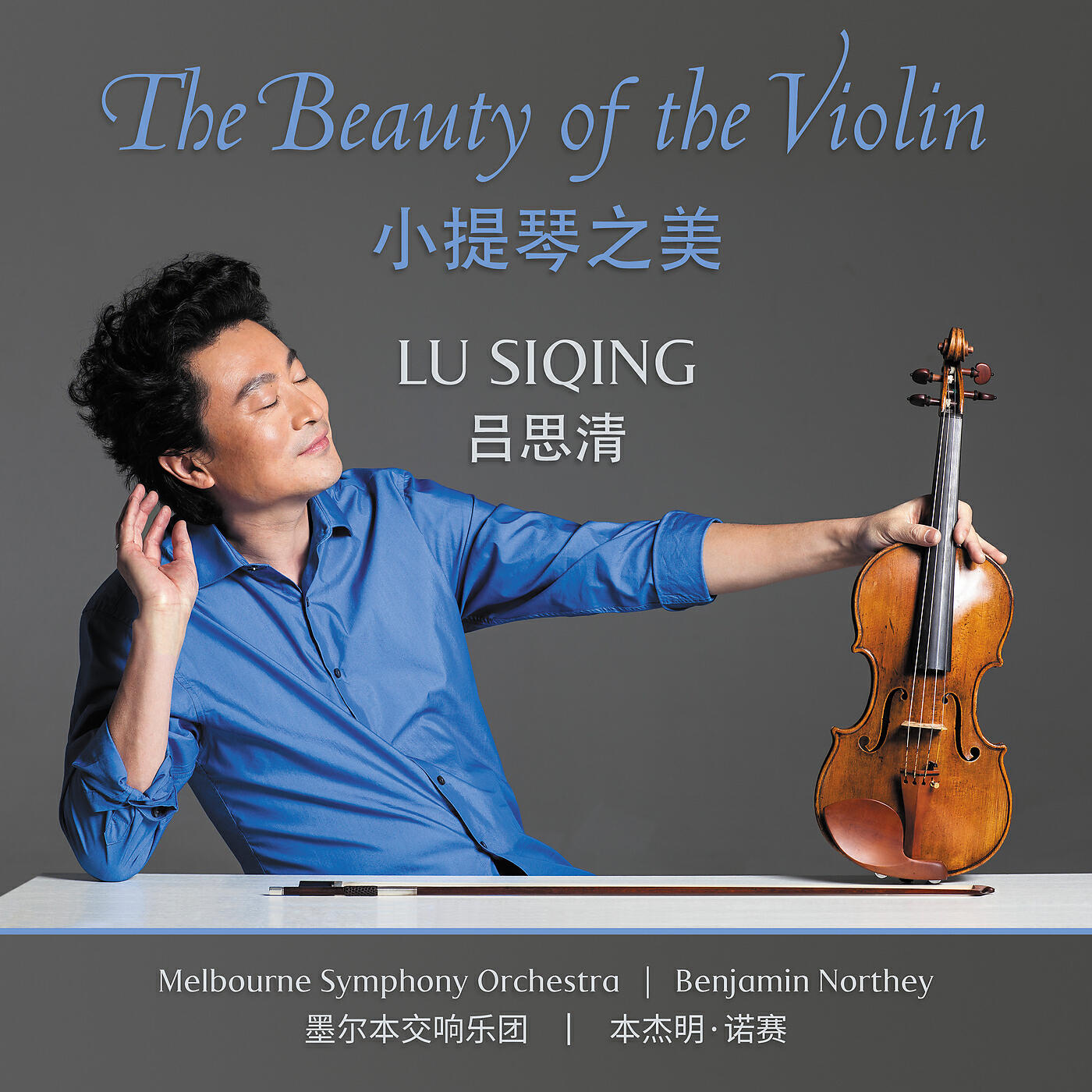 Релиз The Beauty Of The Violin