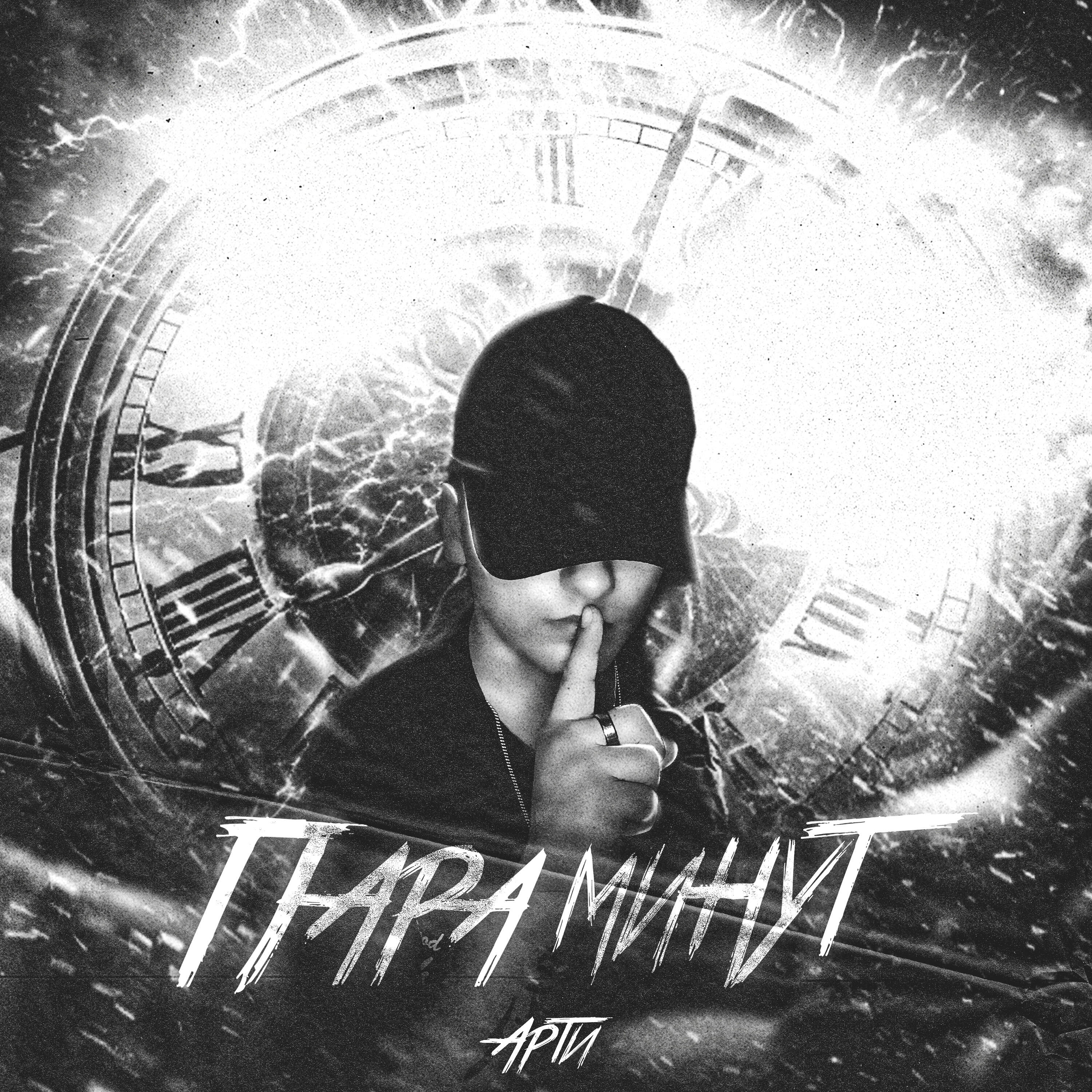 Обложка трека