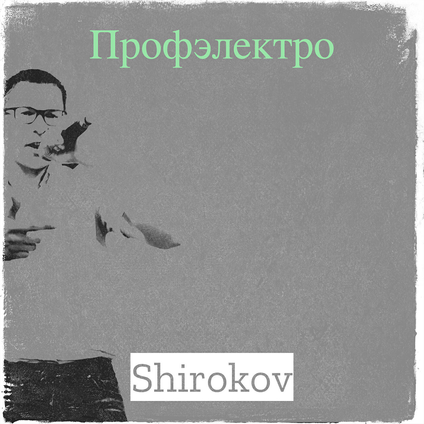 Релиз Профэлектро