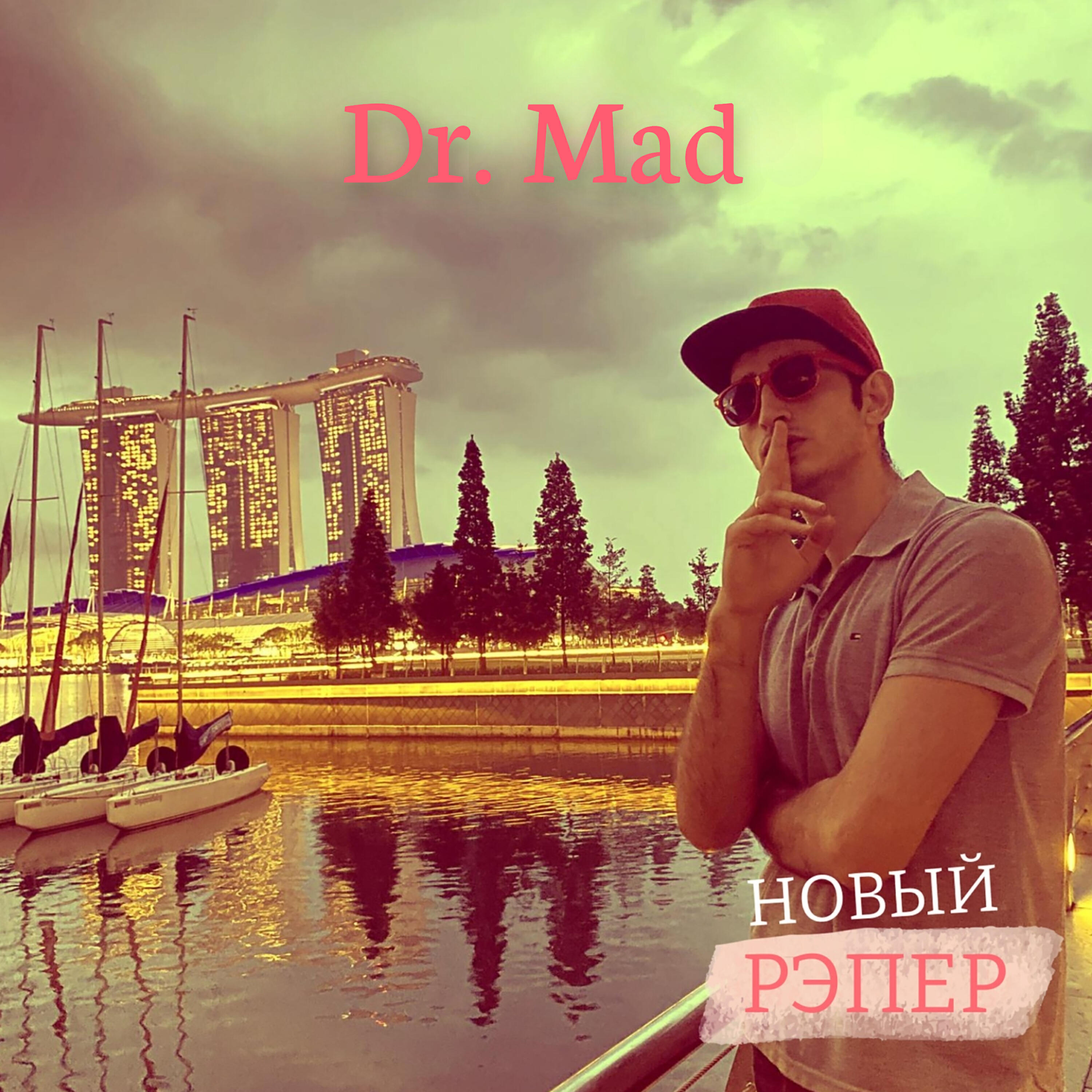 Релиз Новый рэпер