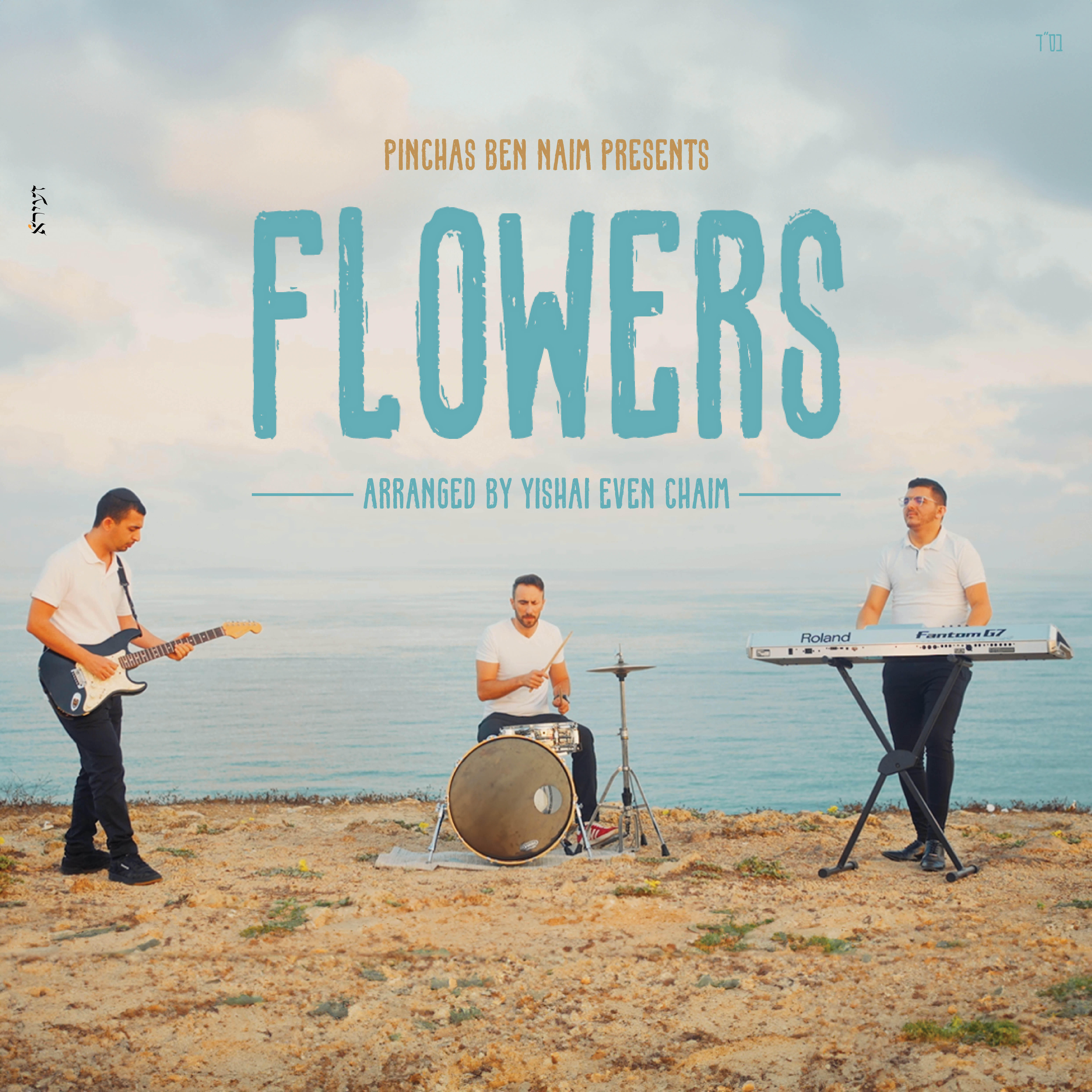 Релиз Flowers