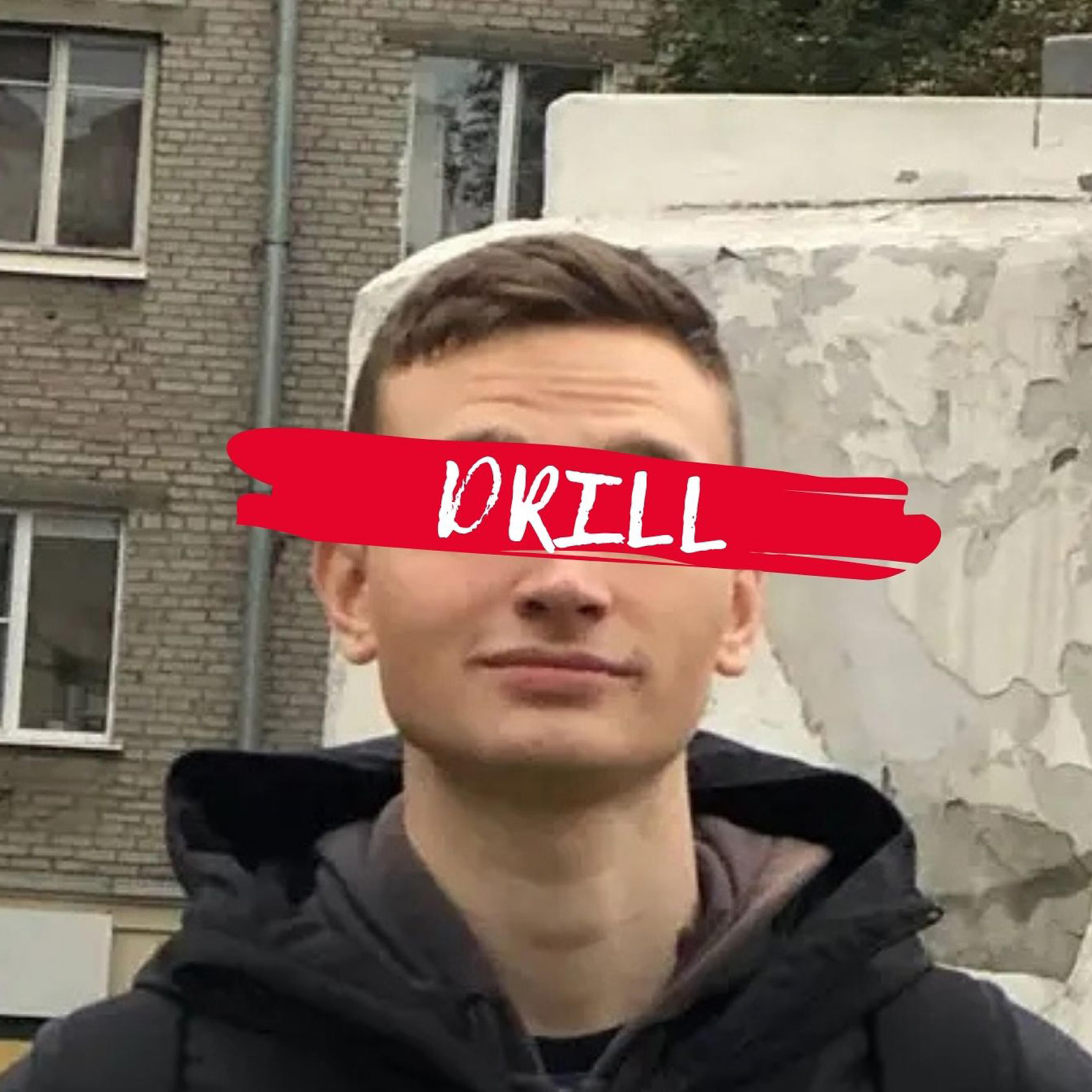 Релиз Drill