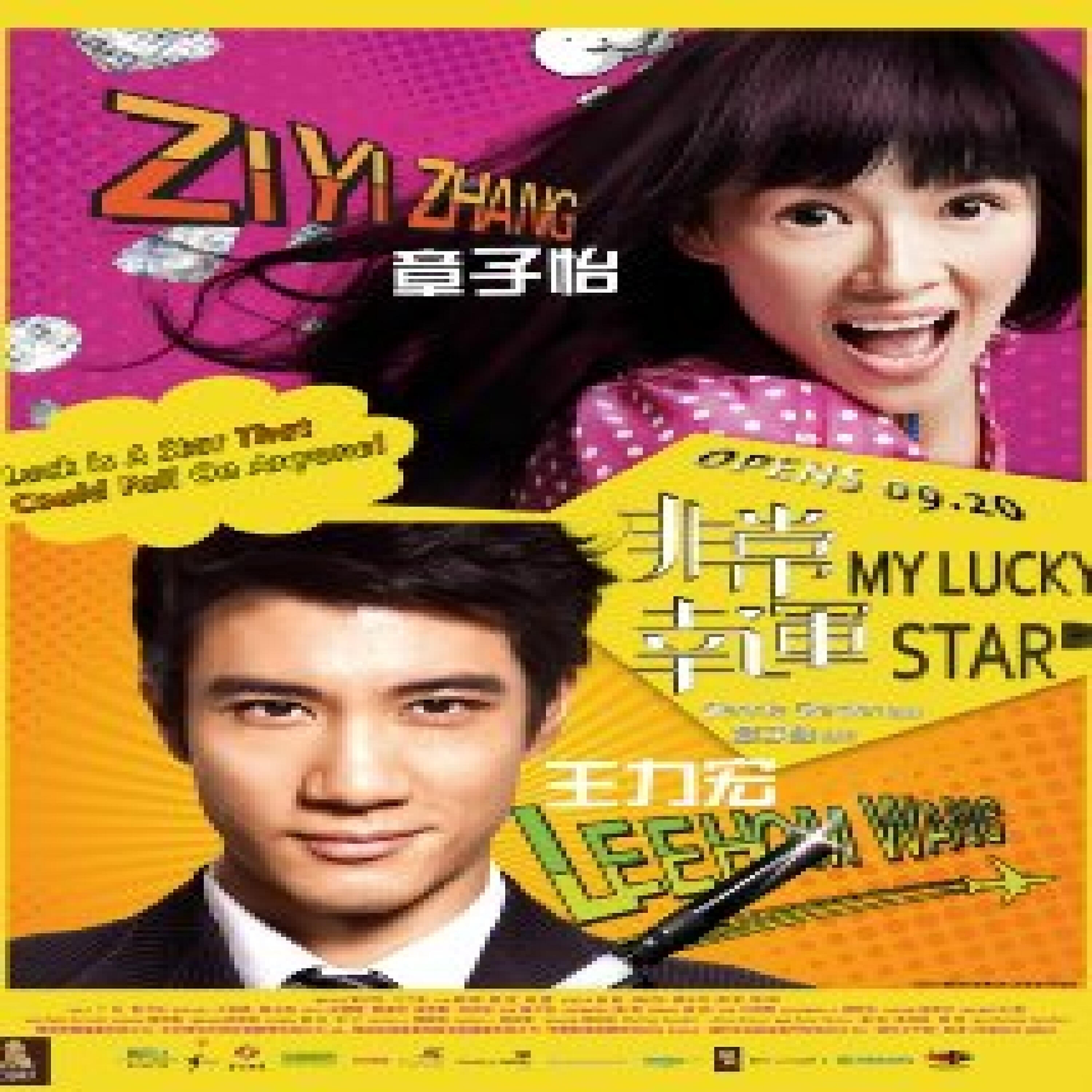 Релиз My Lucky Star (Original Motion Picture Soundtrack)