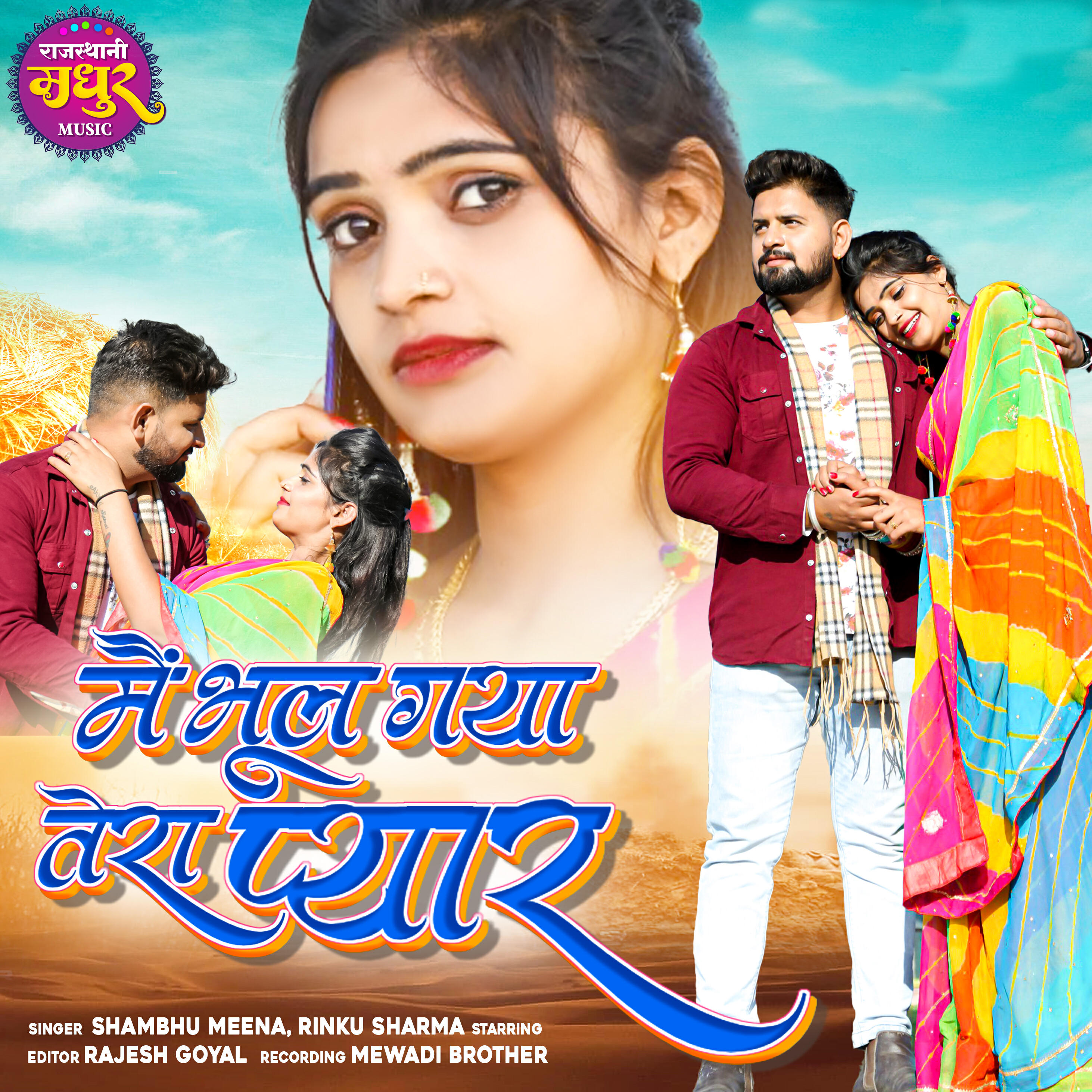 Релиз Me Bhul Gaya Tera Pyar