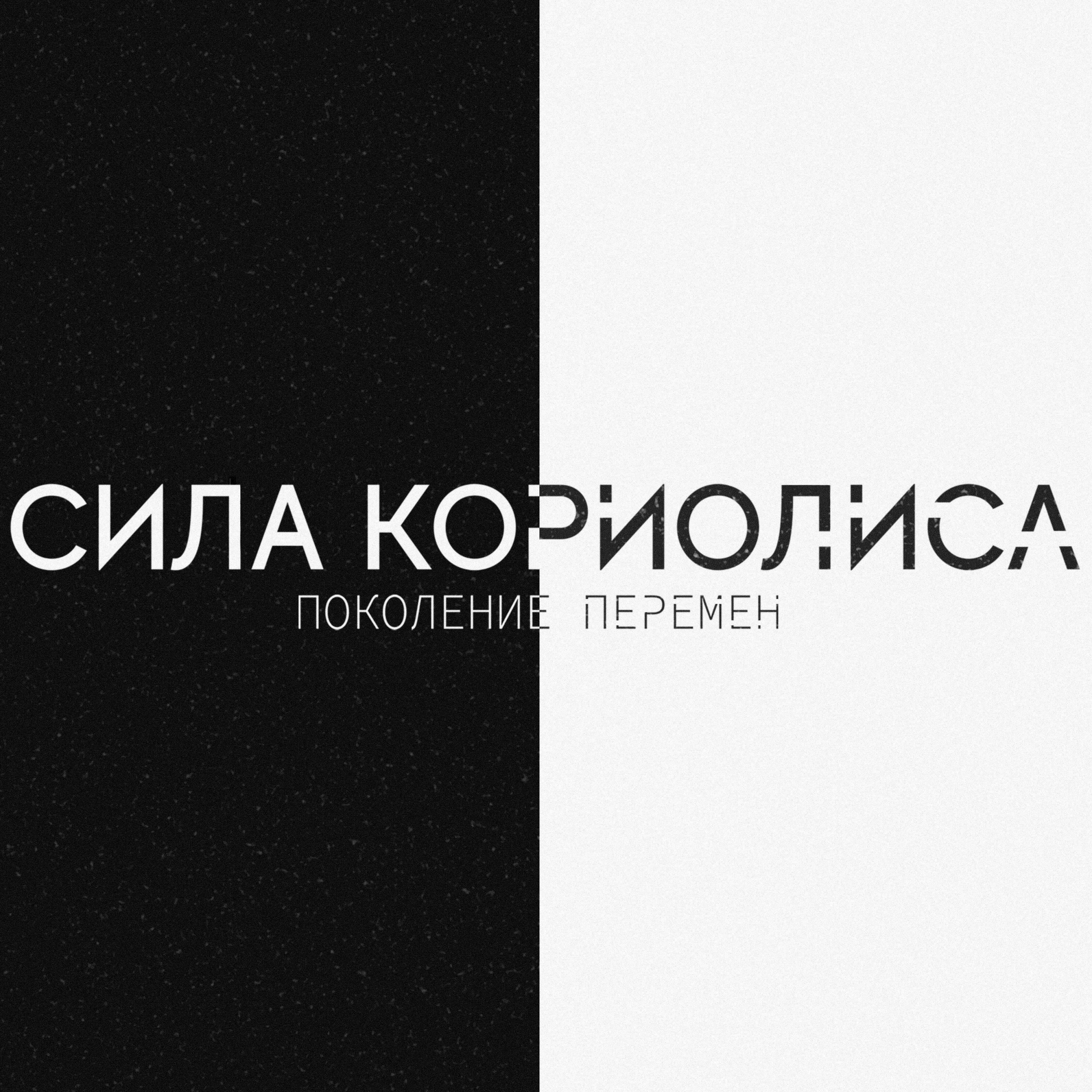Обложка альбома